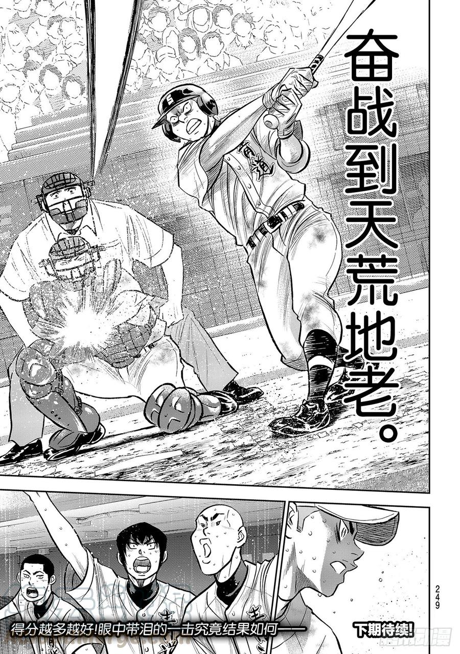 第250话 让你久等了20