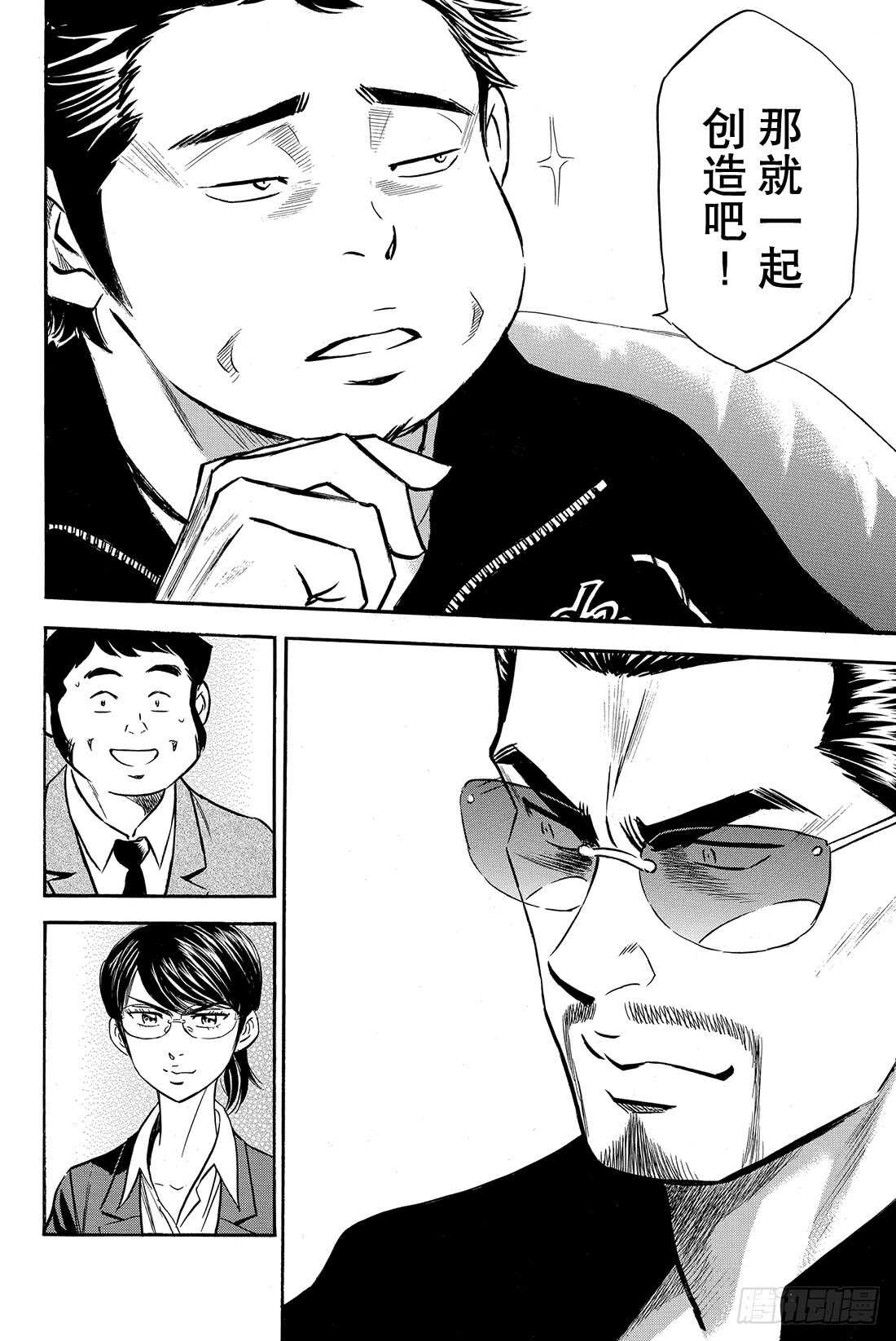 第77话 黄金时代14