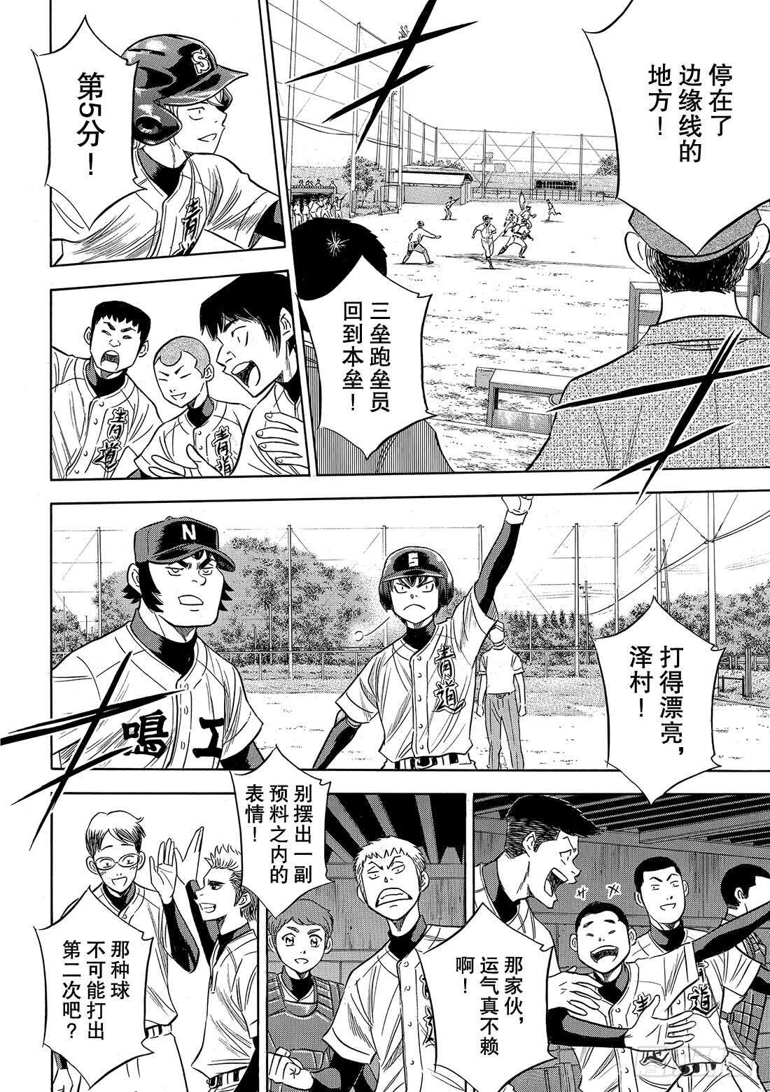 第84话 有我在18