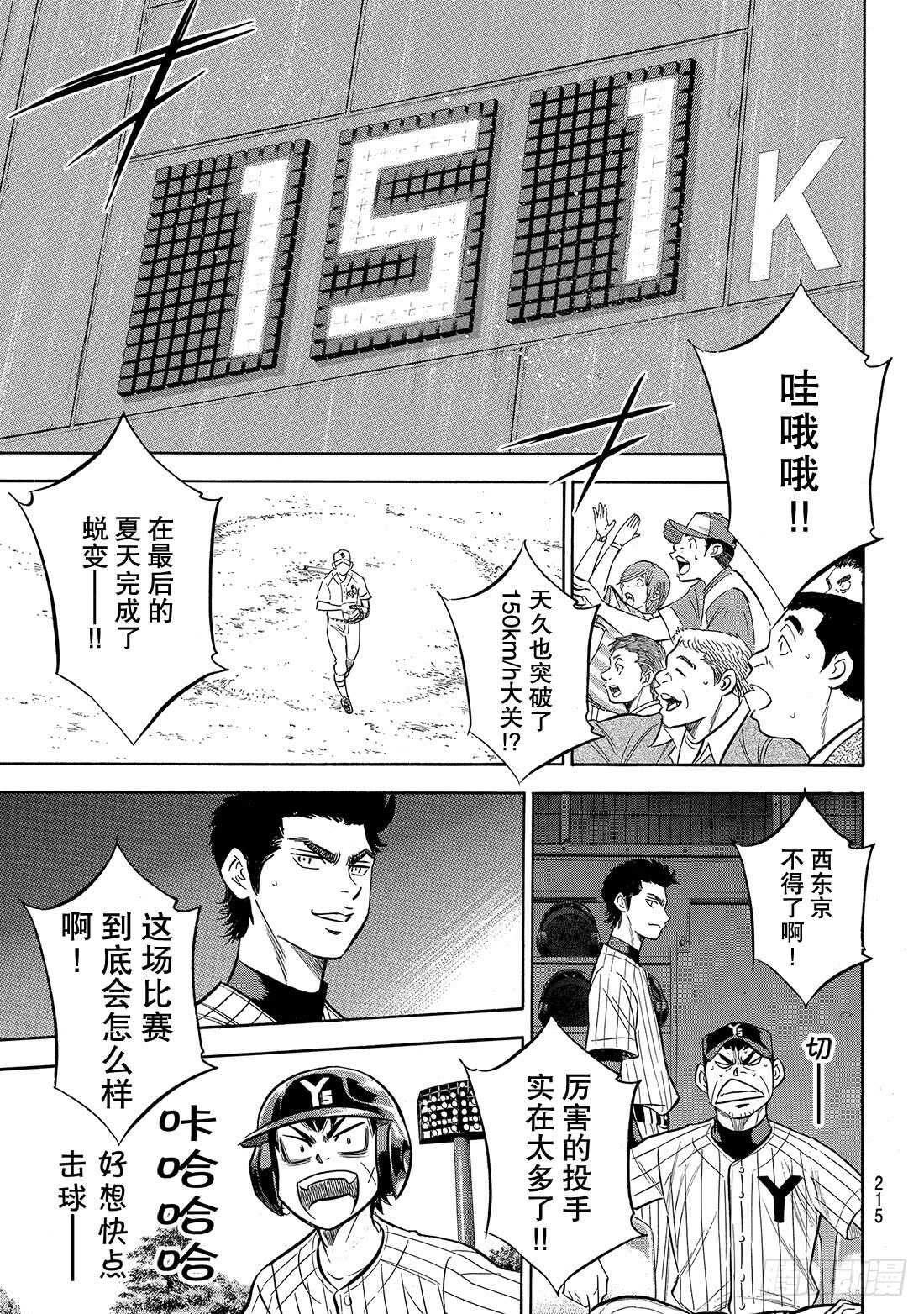 第173话 等很久了吧？19