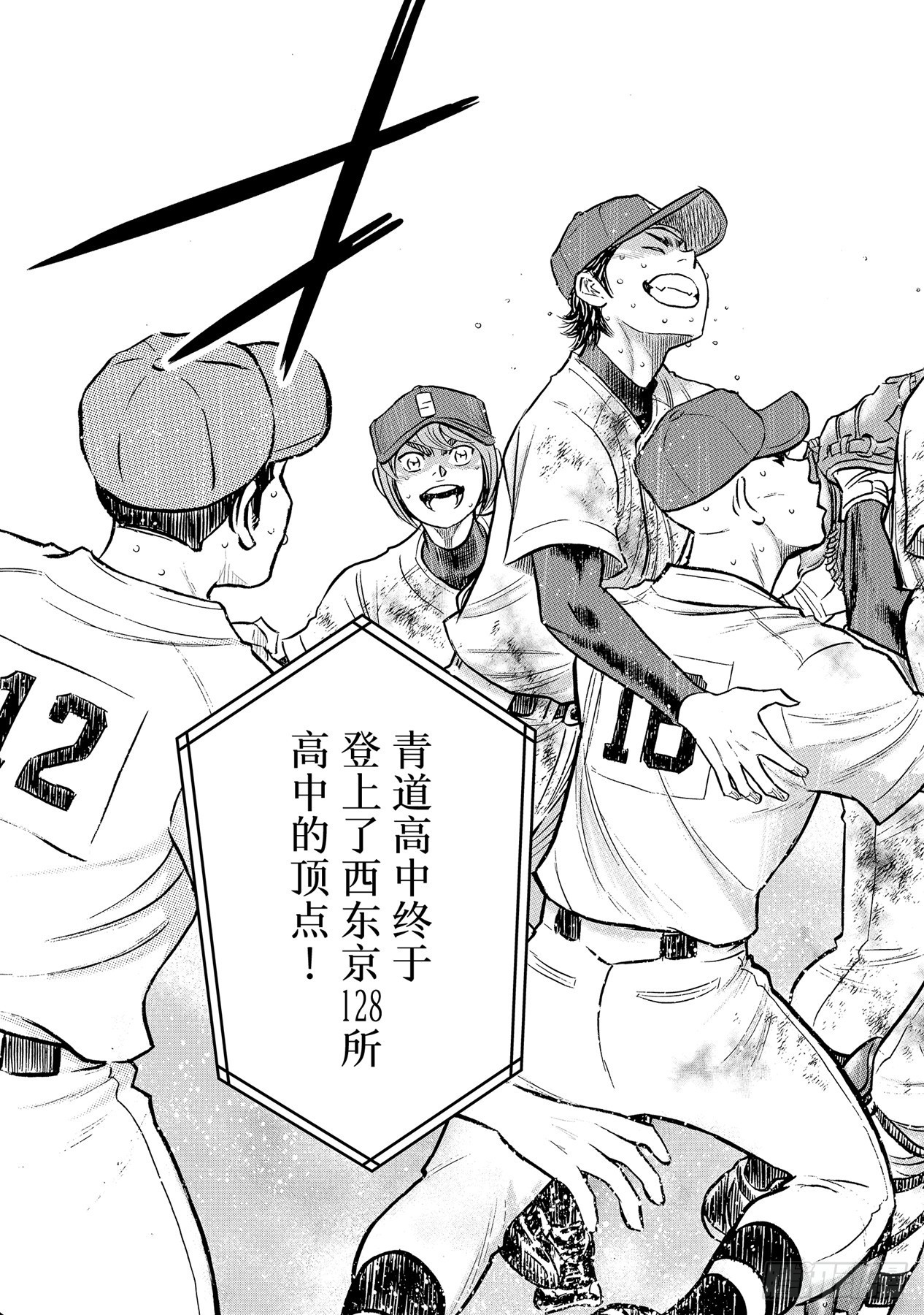 第305话 黄金奖牌4