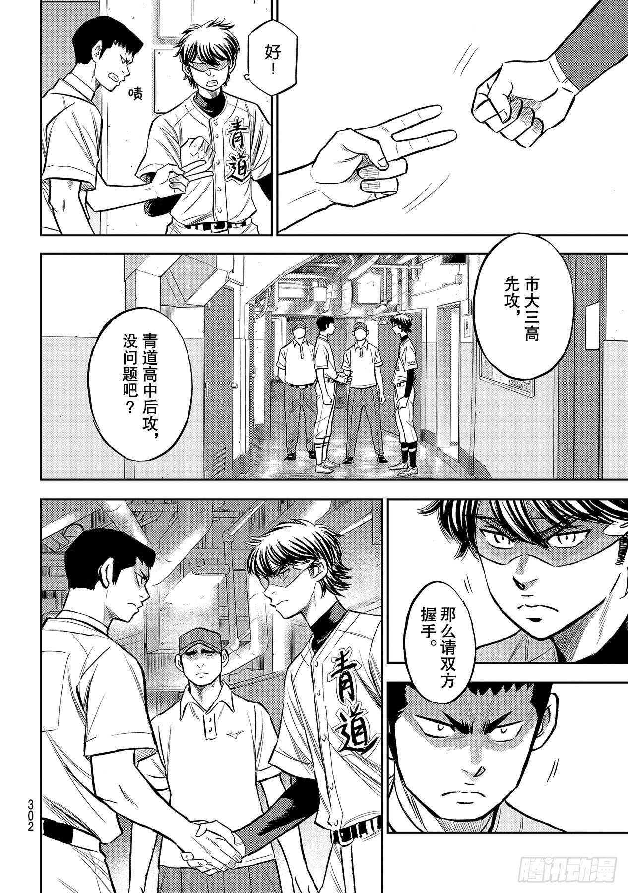 第223话 队伍的选择7