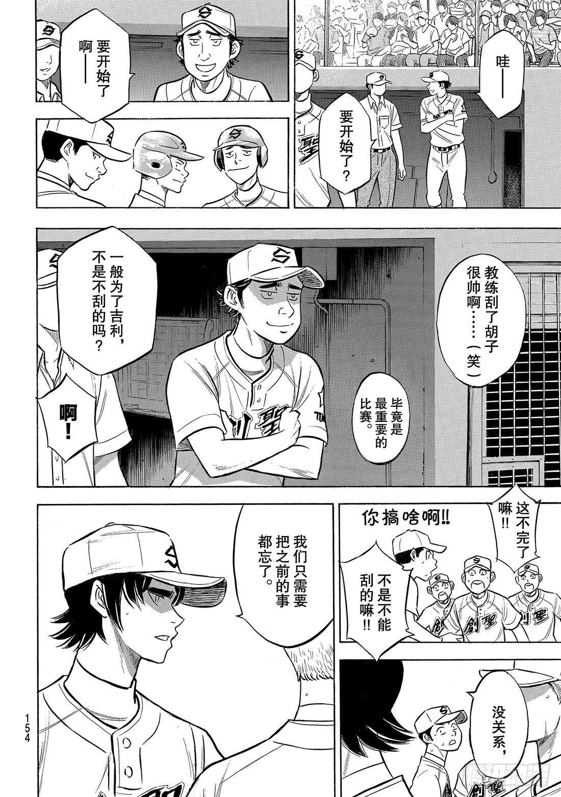 第204话 觉醒的——6
