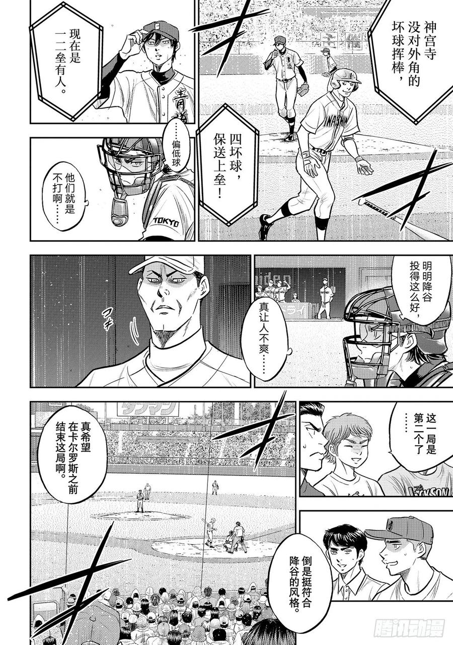 第268话 孤独的化身5