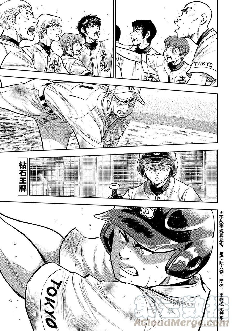 第248话 不甘就此结束0