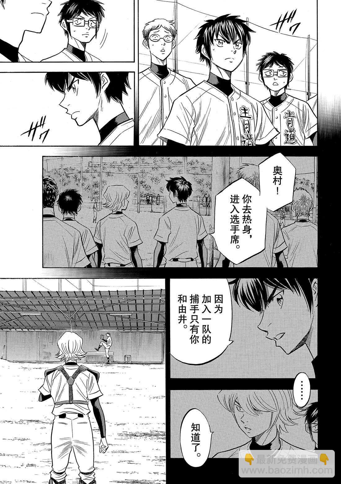 第115话 必须取胜3