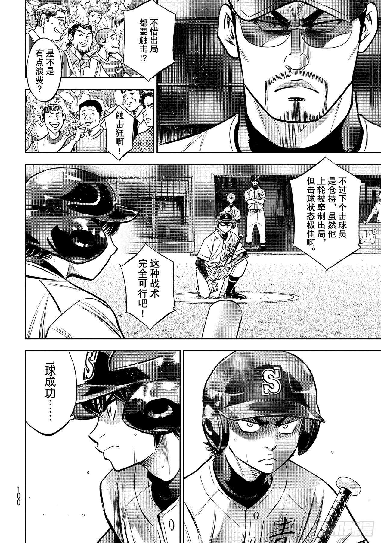 第231话 我的任务13