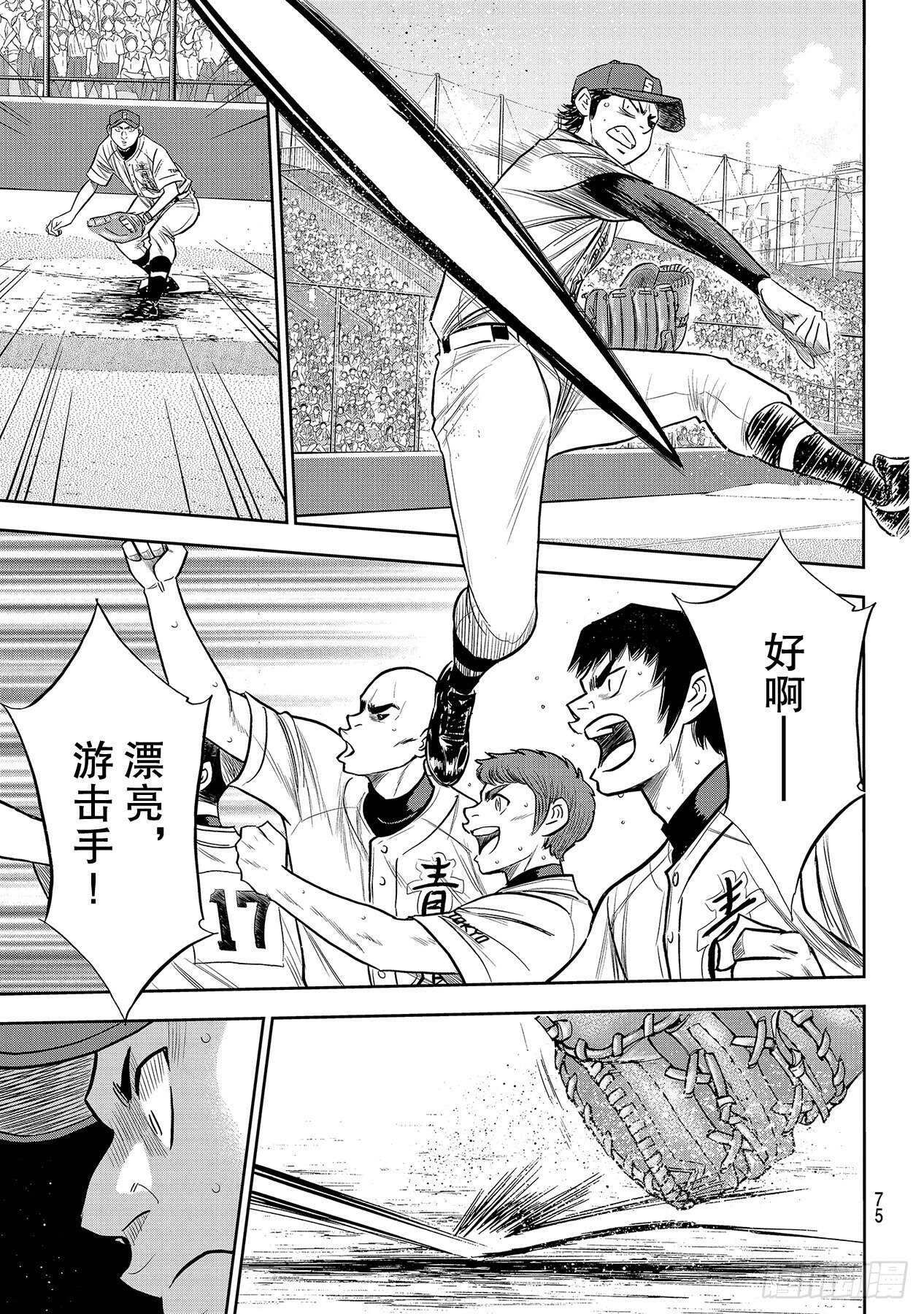 第233话 不错的局势16