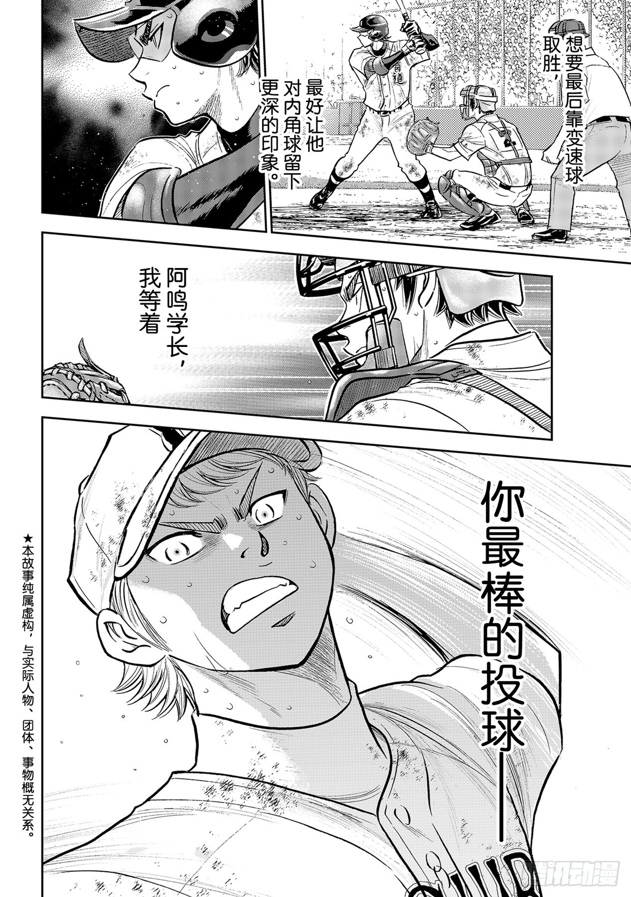 第292话 搭档的形式1