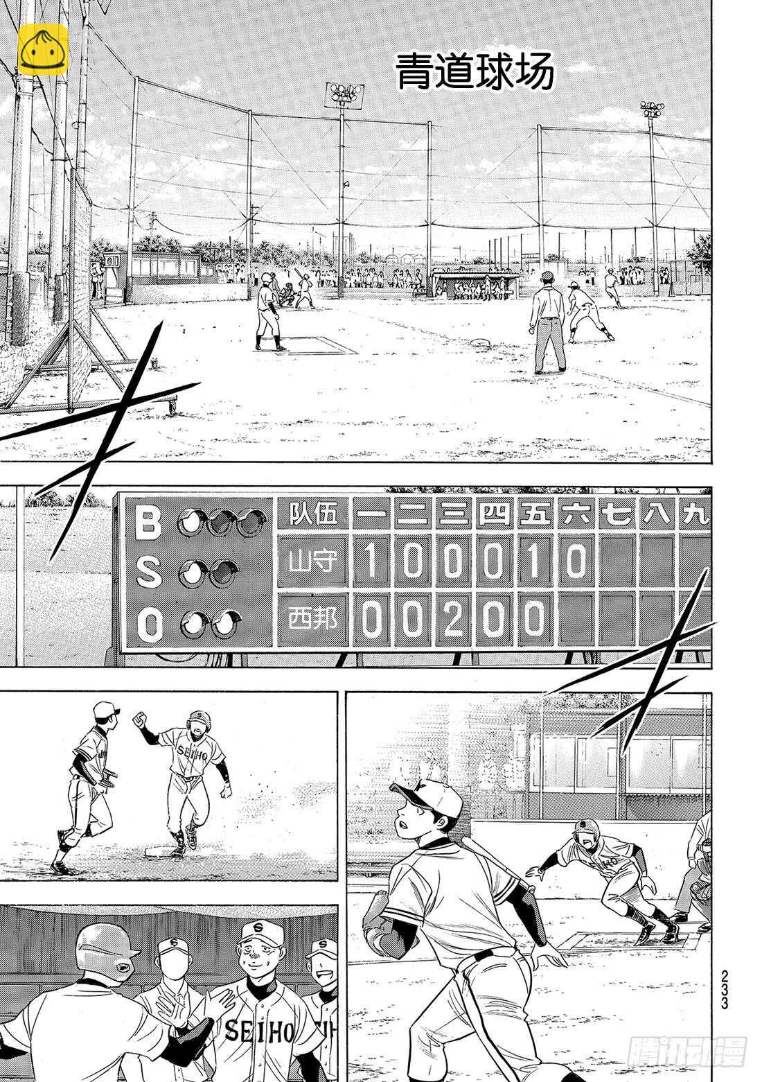 第104话 日本的武士17