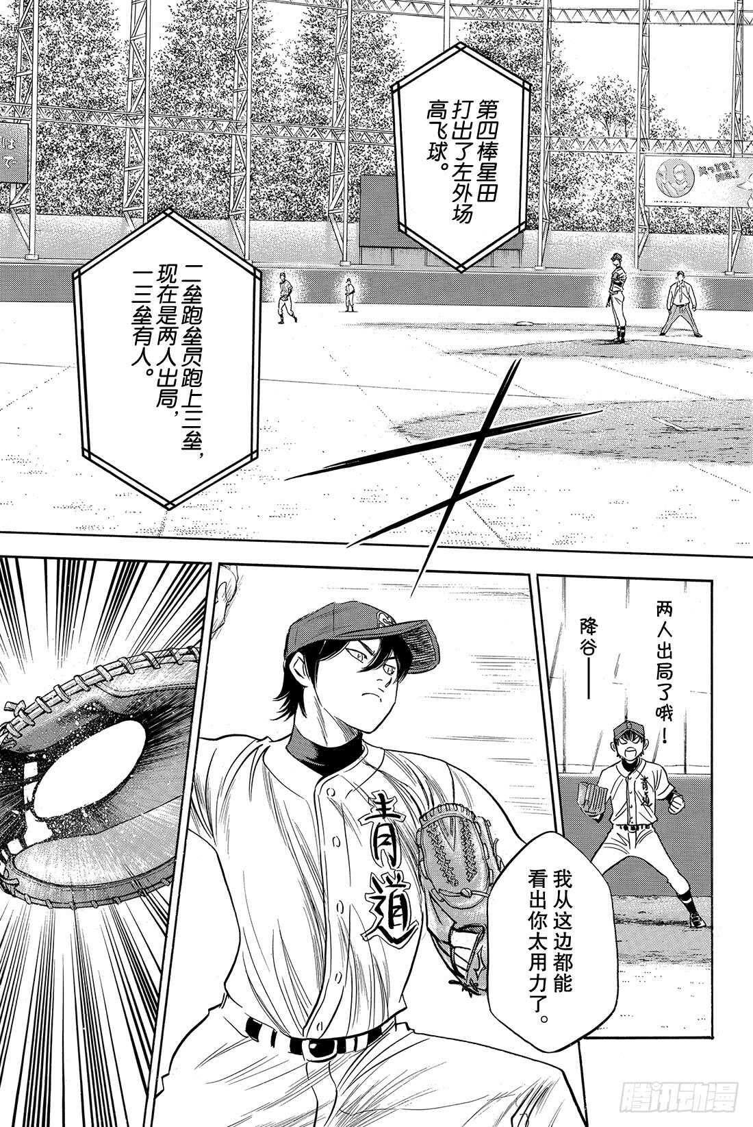 第39话 迹象5