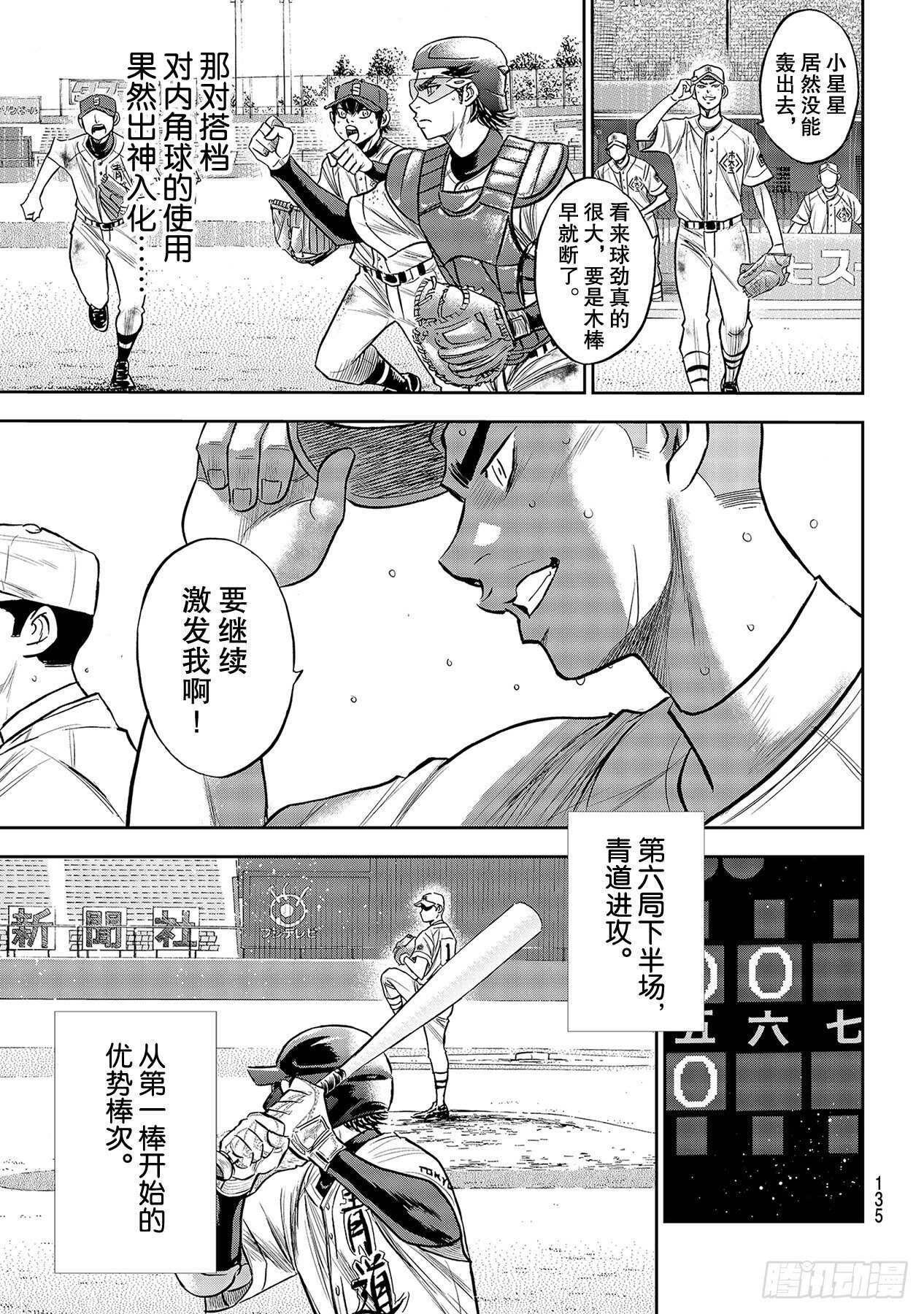 第236话 Move8