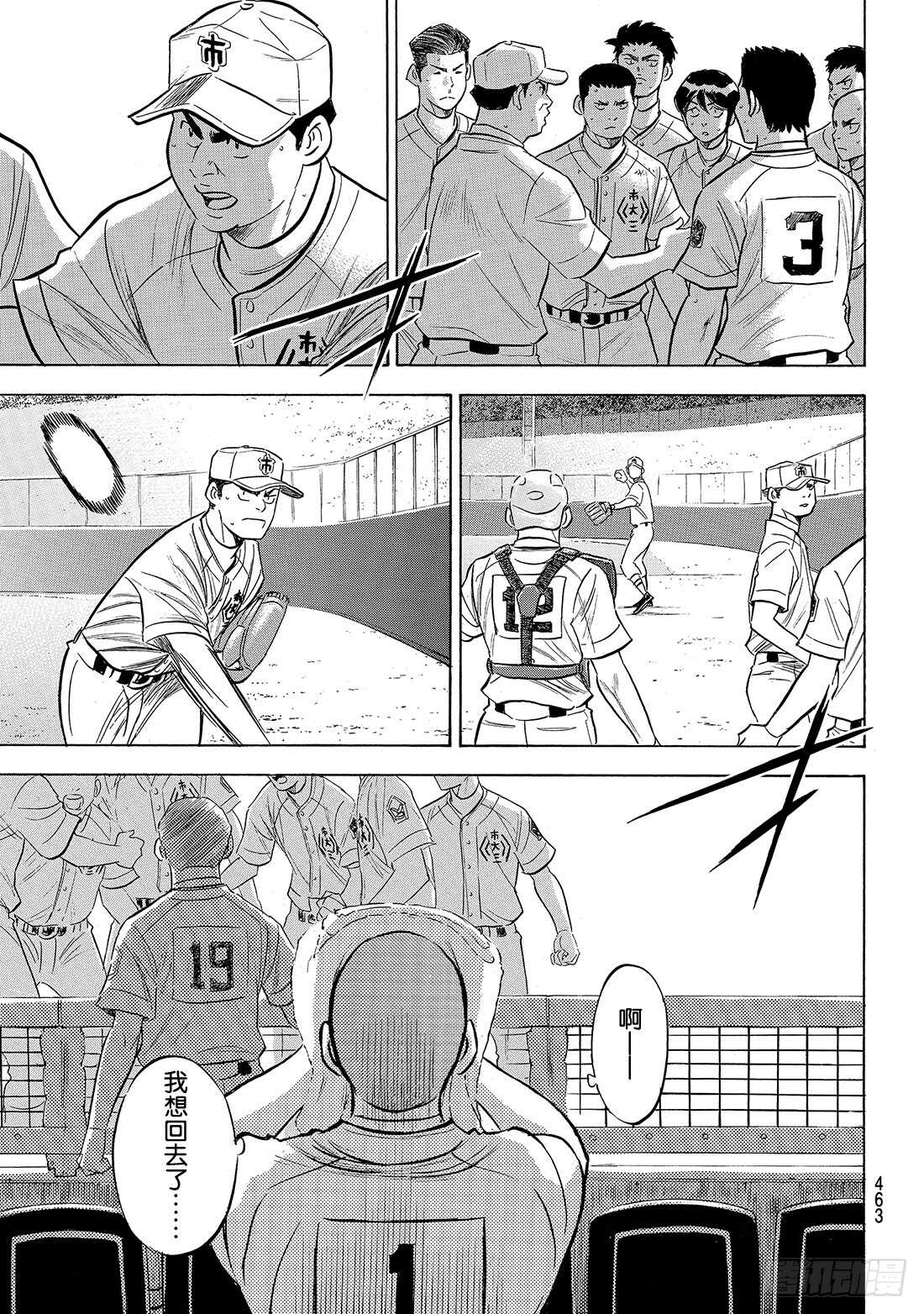 第184话 敌人在自己心中5