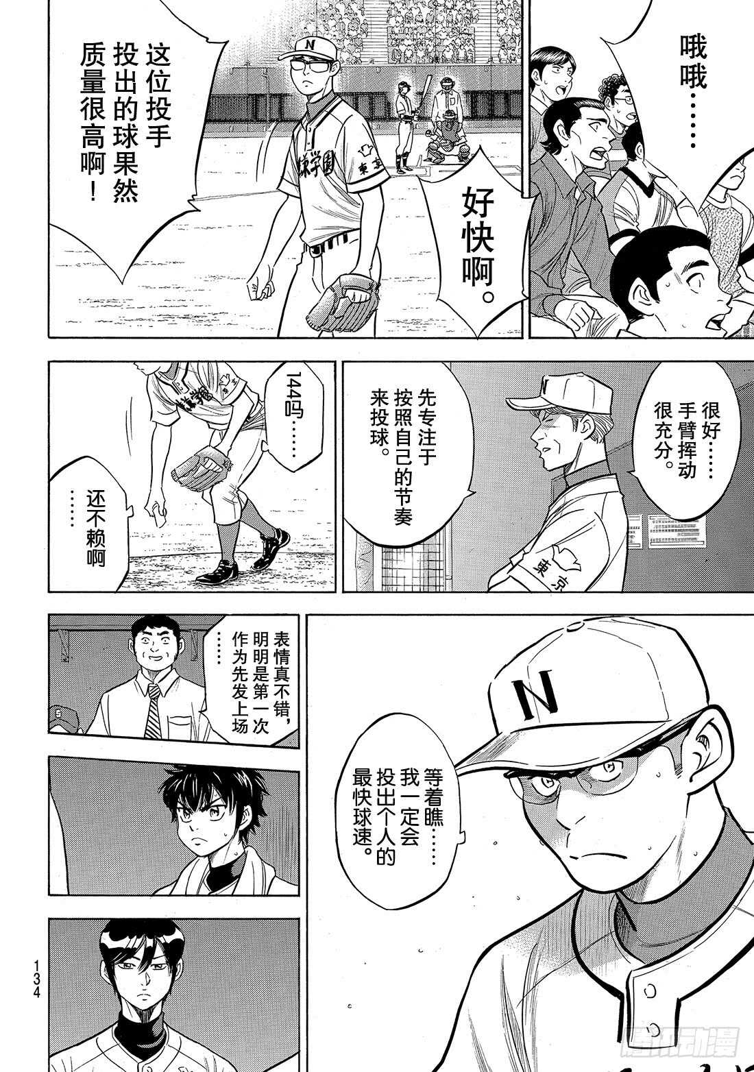 第191话 目的与手段6