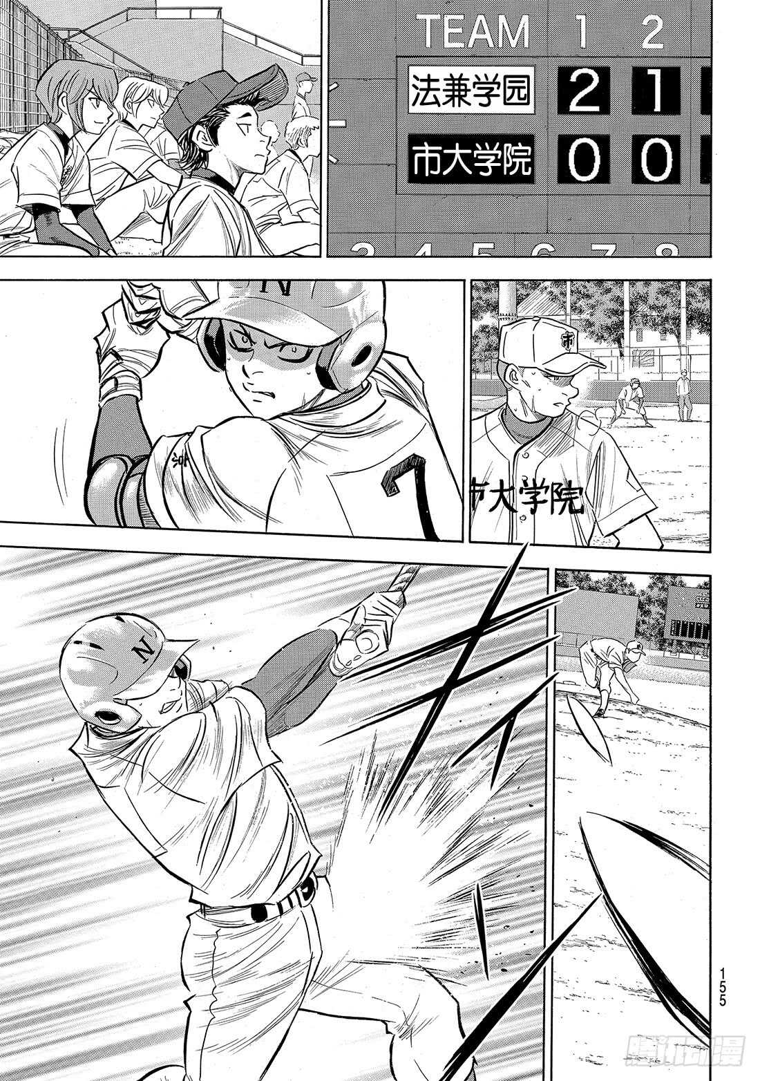 第169话 注视的前方5