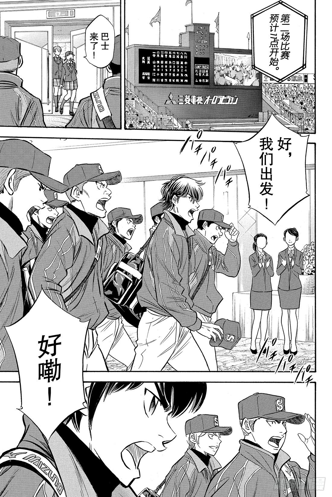 第4话 好想快点站上去19
