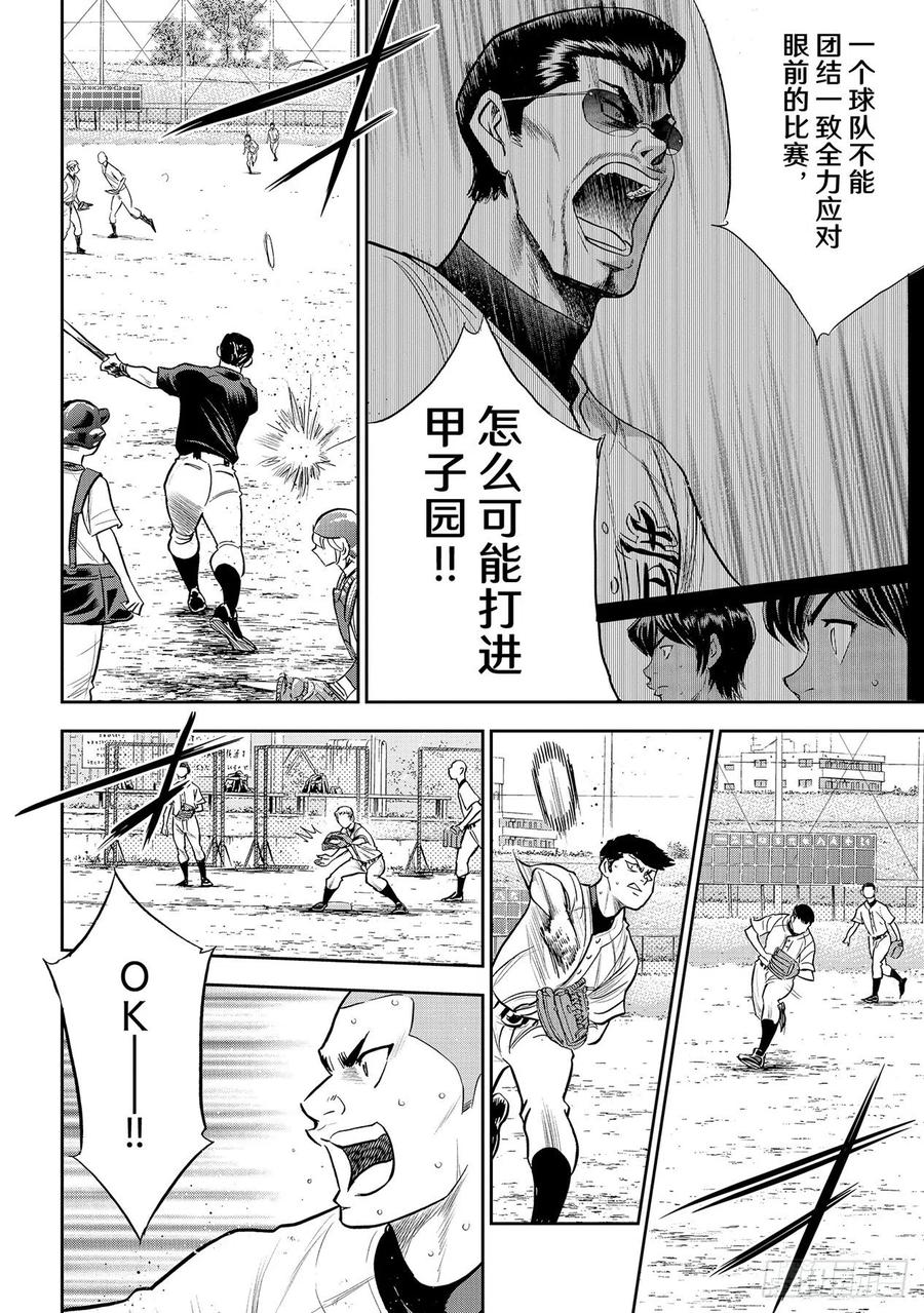 第261话 两年零7个月13