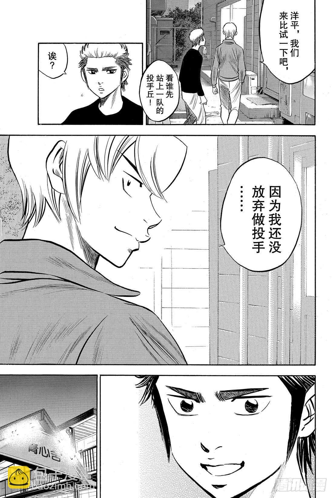 第60话 为了谁13