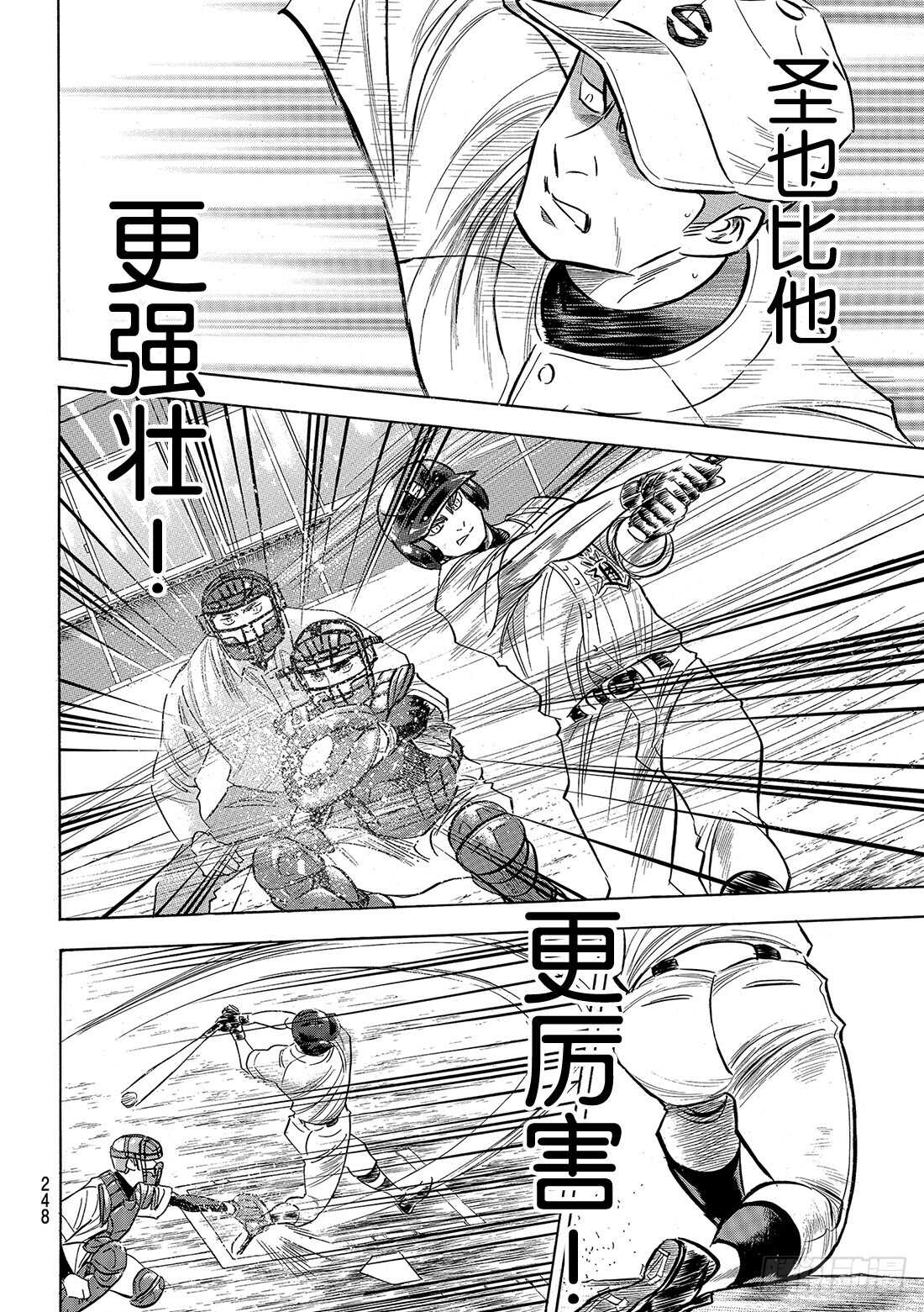 第124话 无所畏惧6