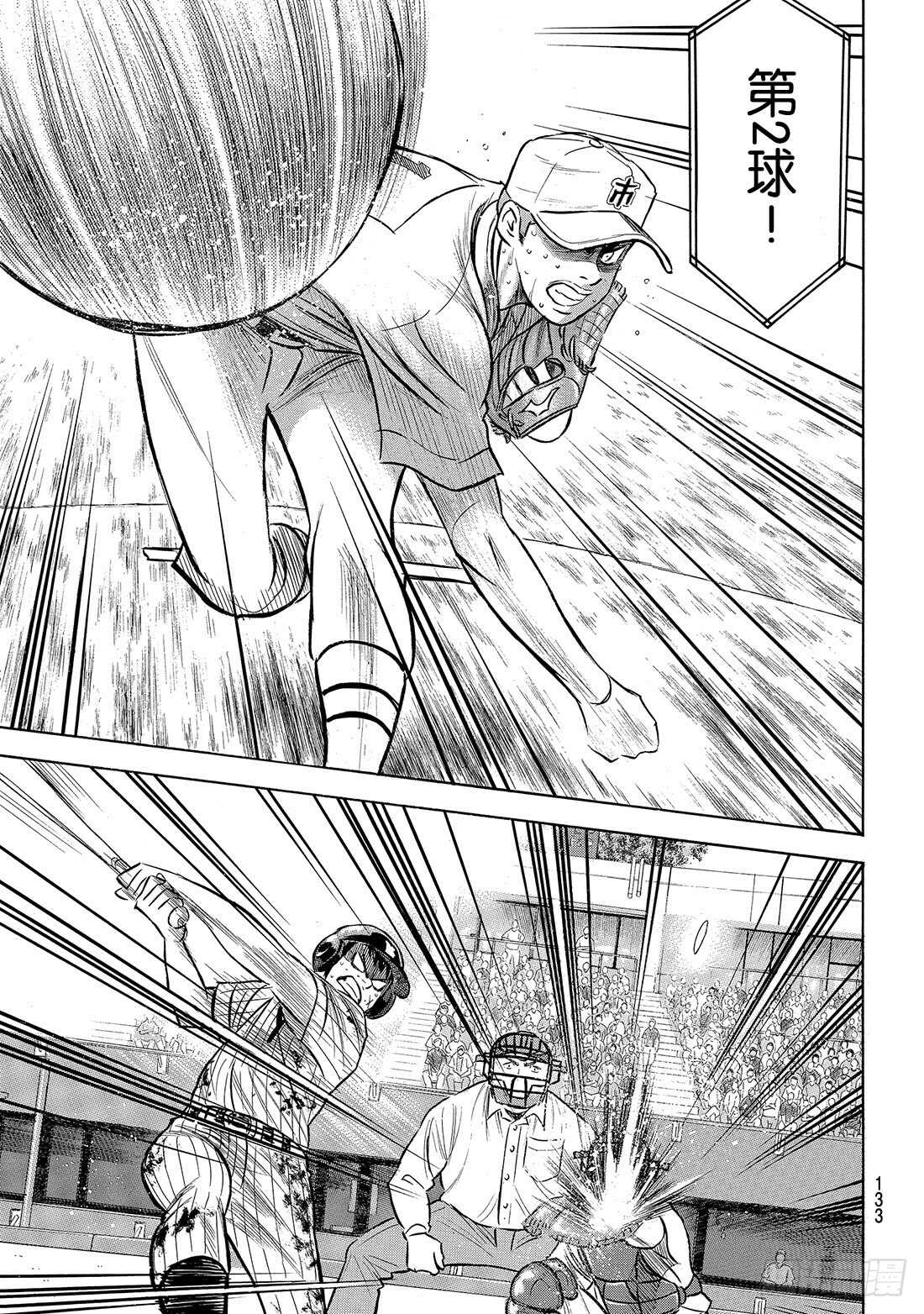 第181话 去年的自己7