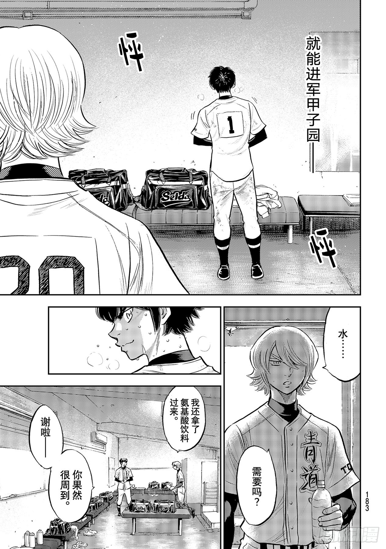 第296话王牌之才18