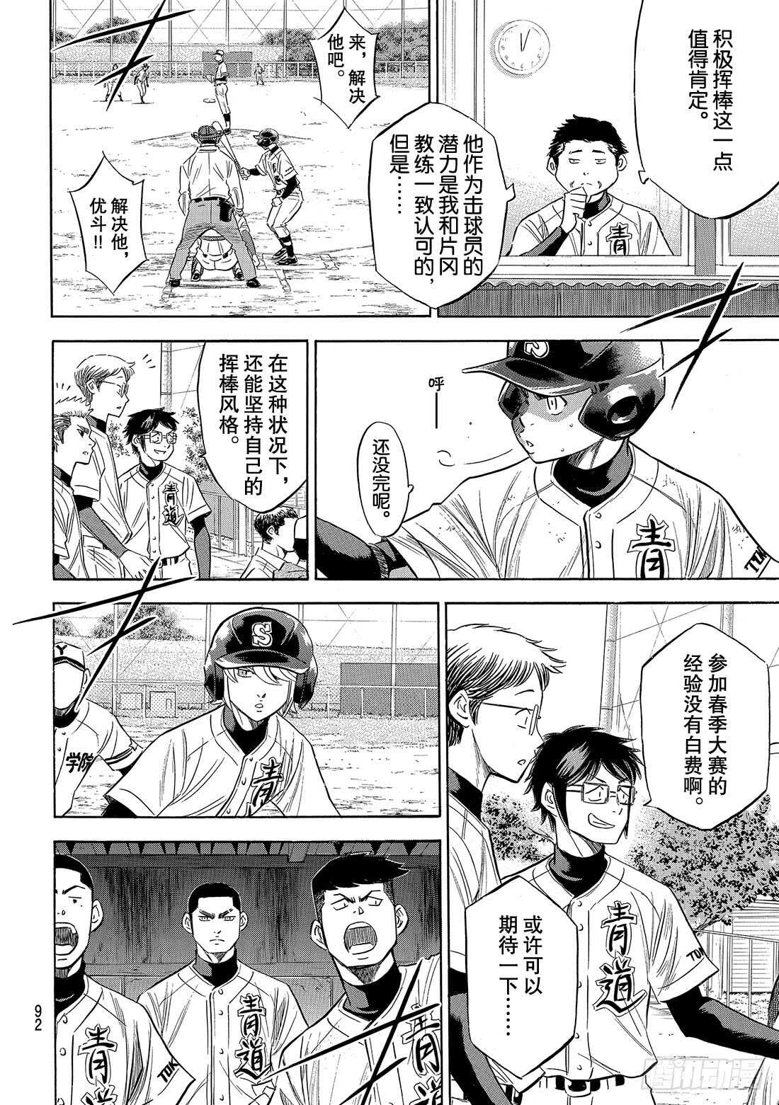 第119话 支柱7
