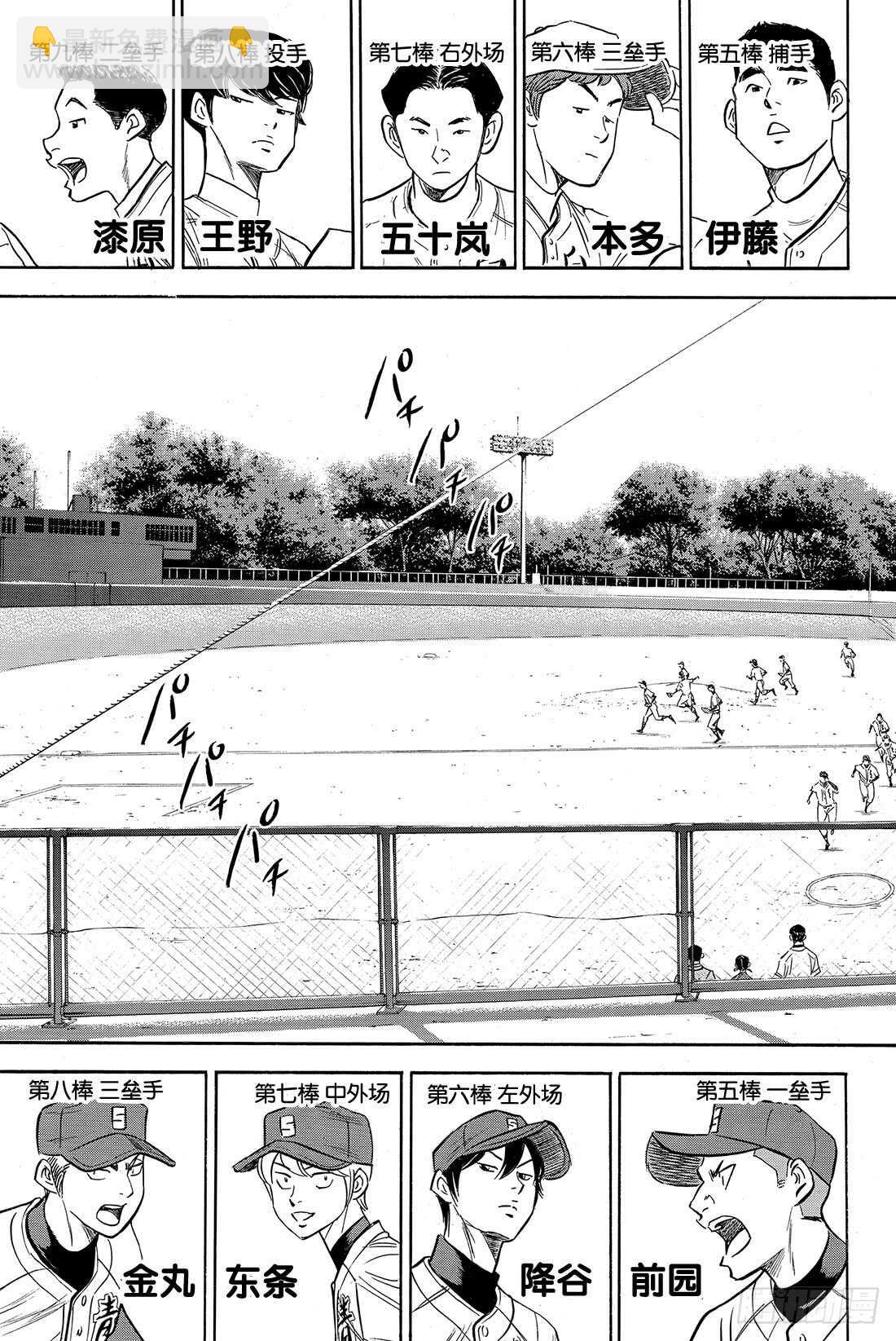 第66话 每一球每一秒9