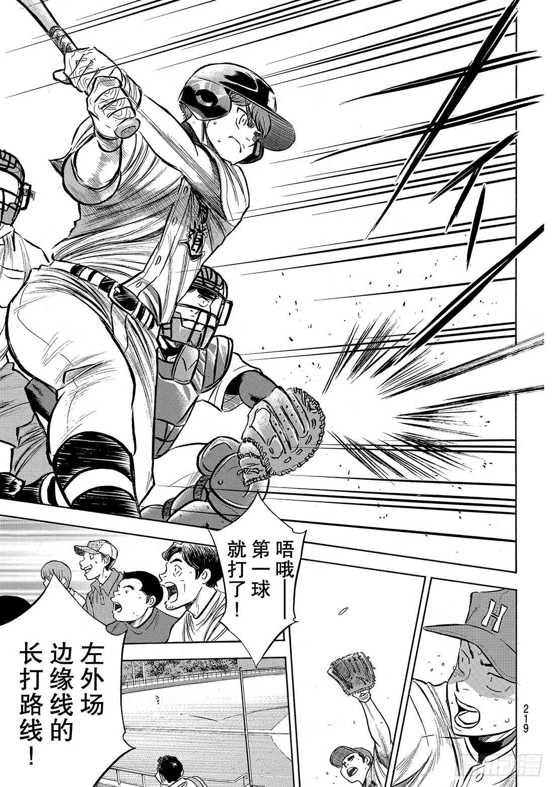 第167话 如今的我3