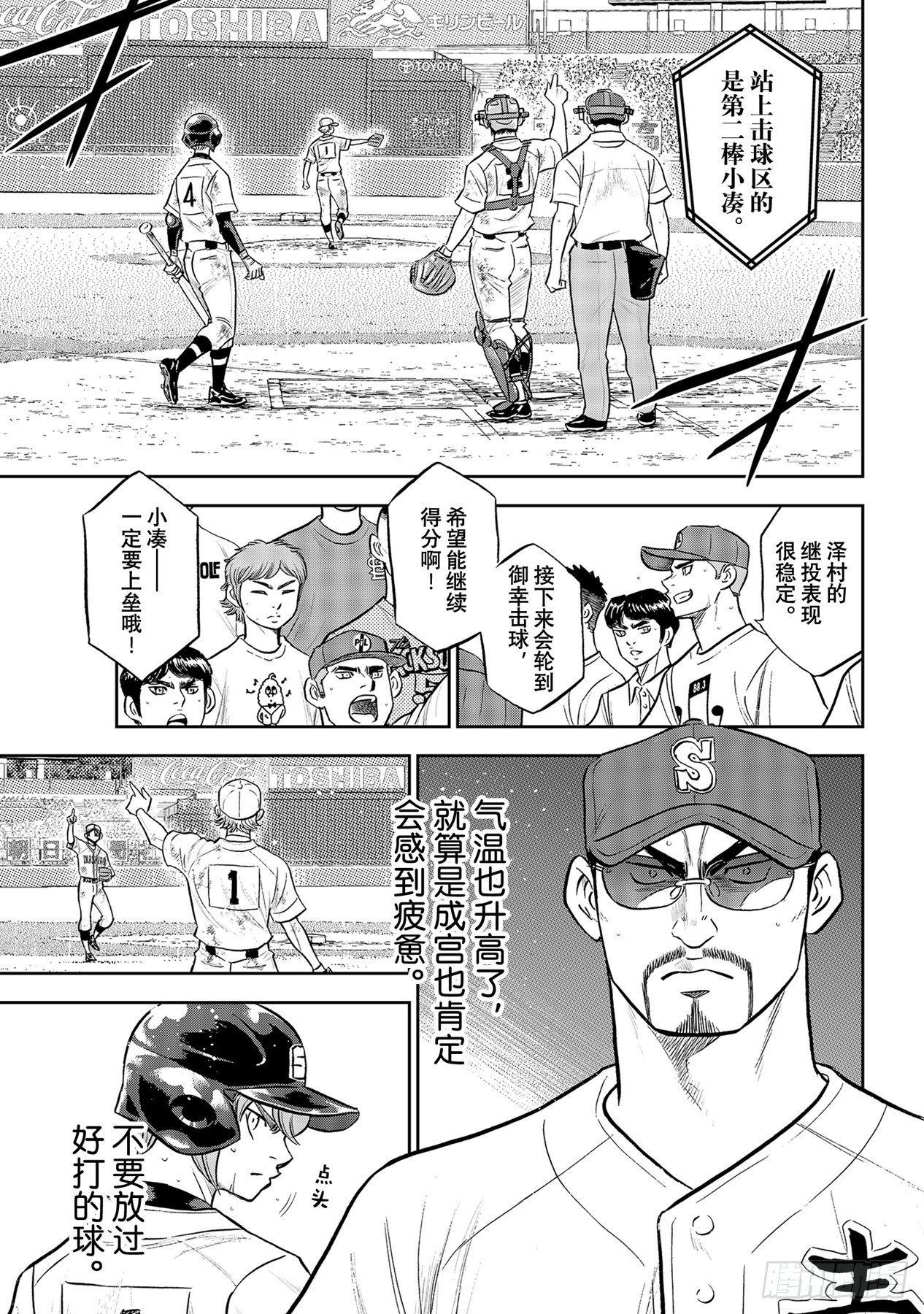 第290话 没什么不好6