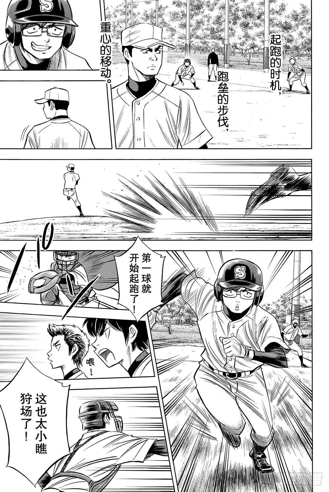 第57话 教诲5