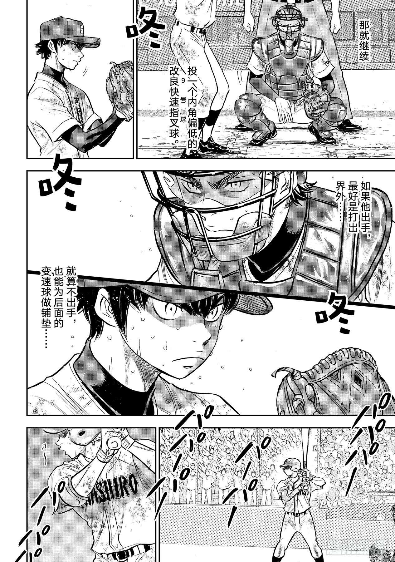 第300话左投手17