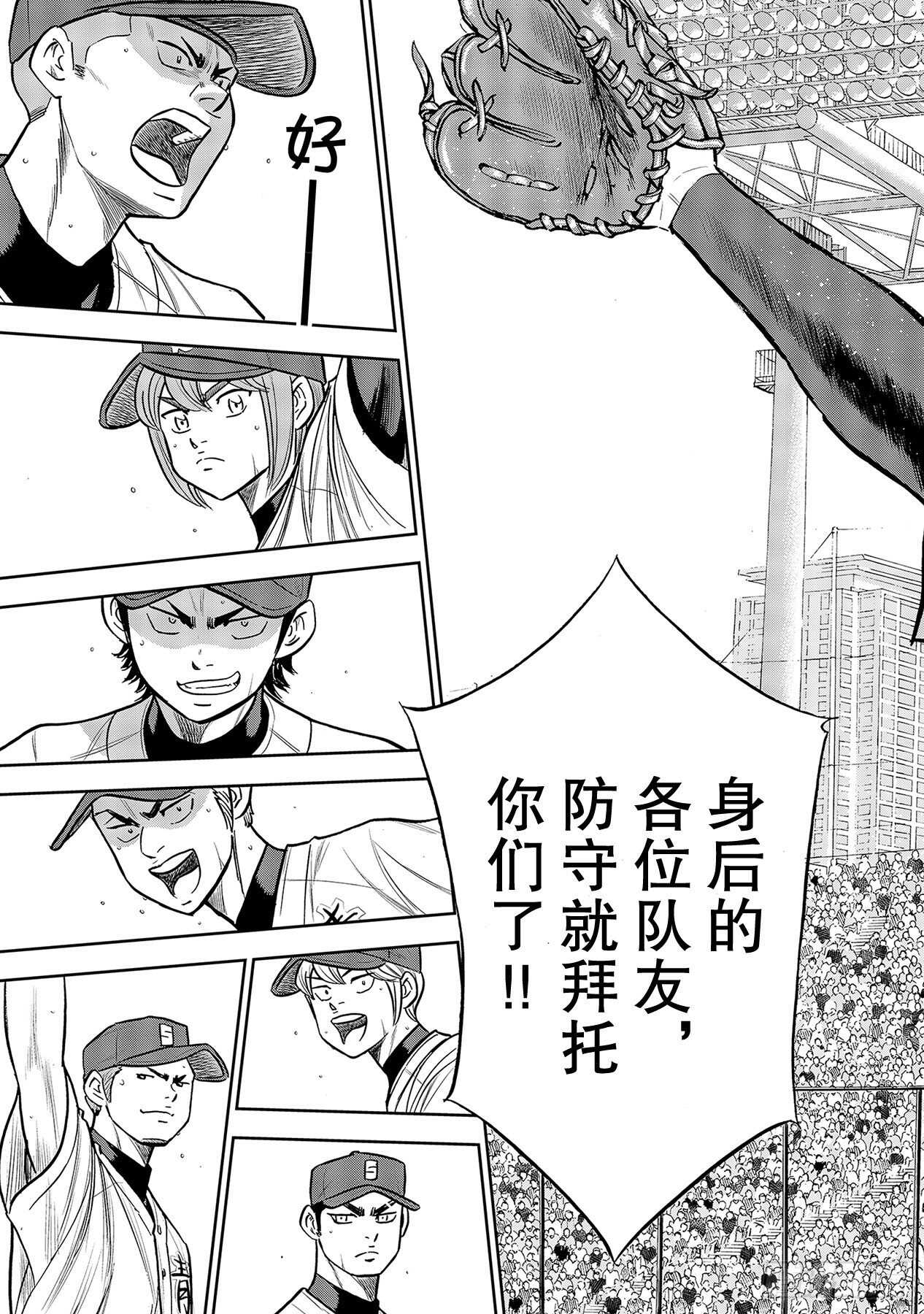 第224话 初次亮相12