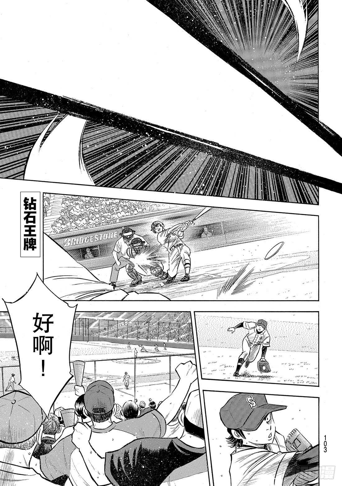 第205话 选手席的王牌1