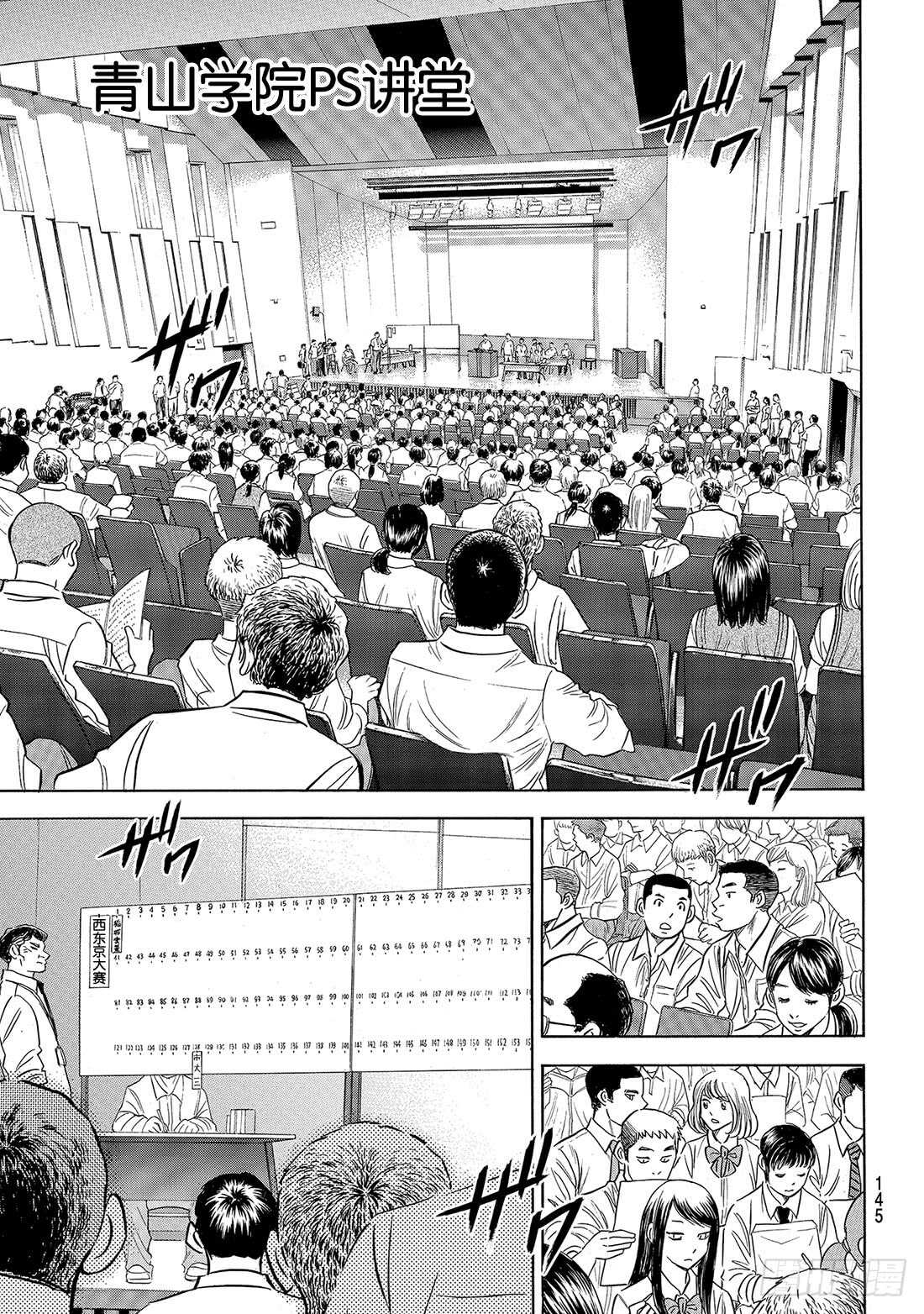 第138话 航行19