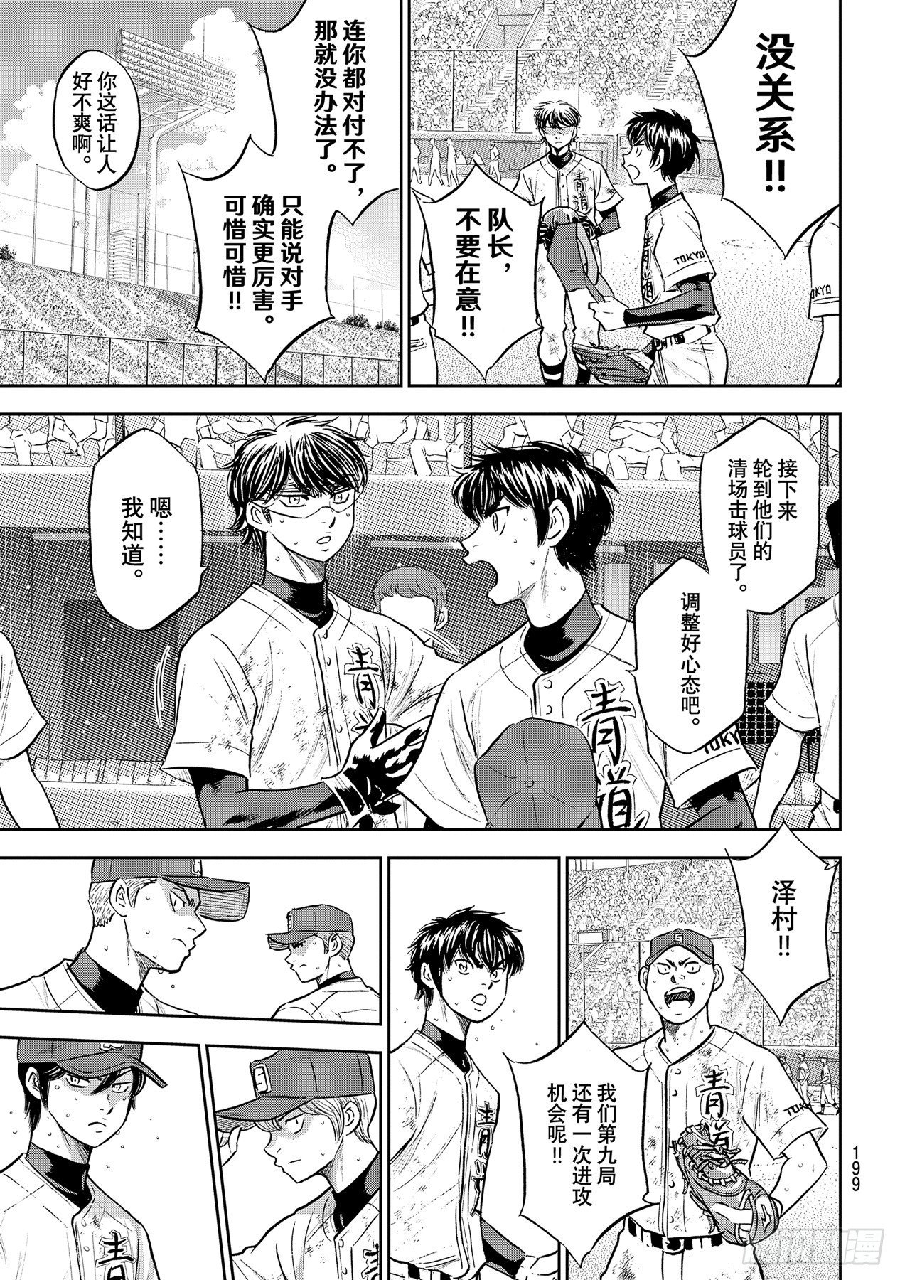 第292话 搭档的形式10