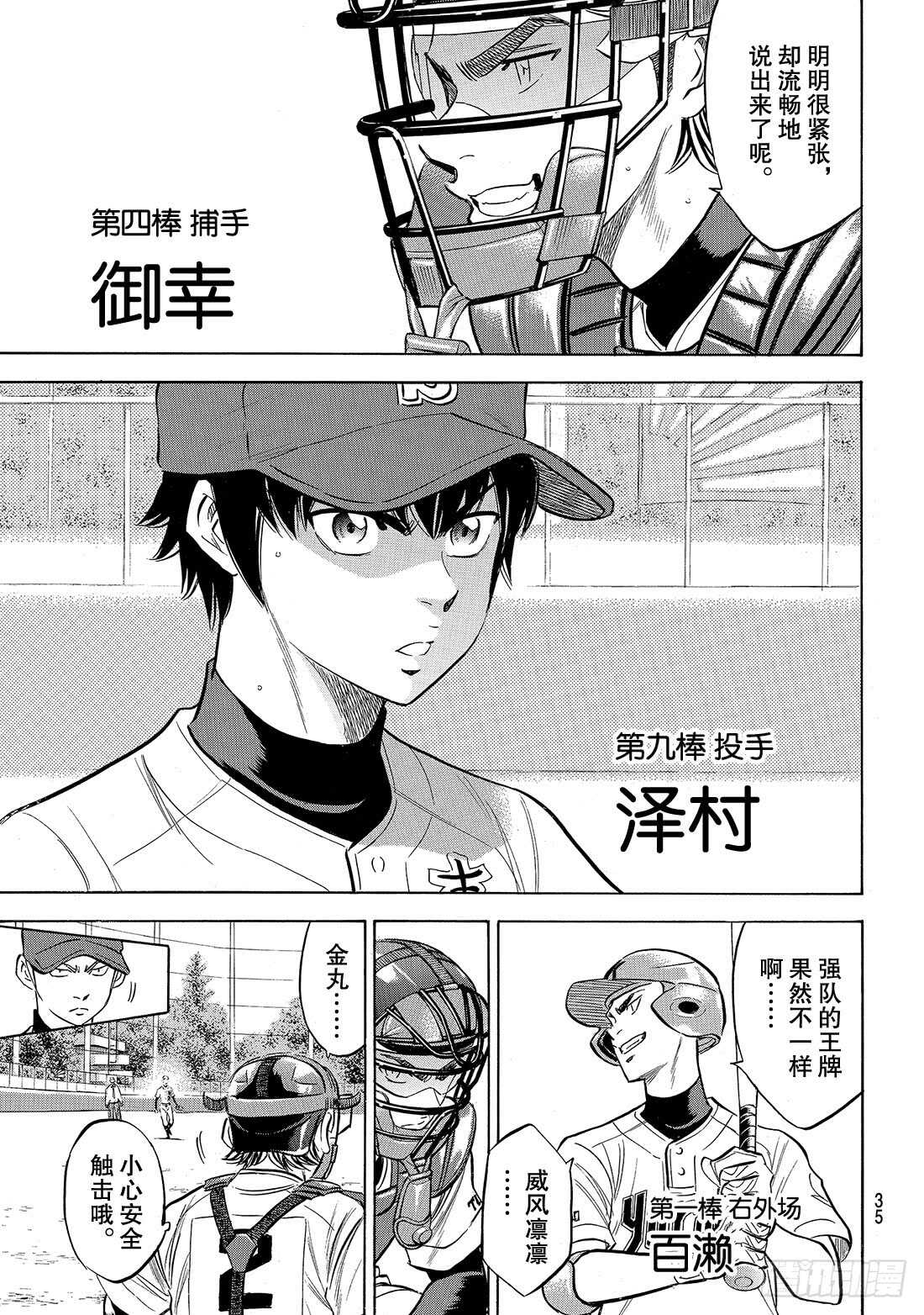 第147话 浑然忘我17