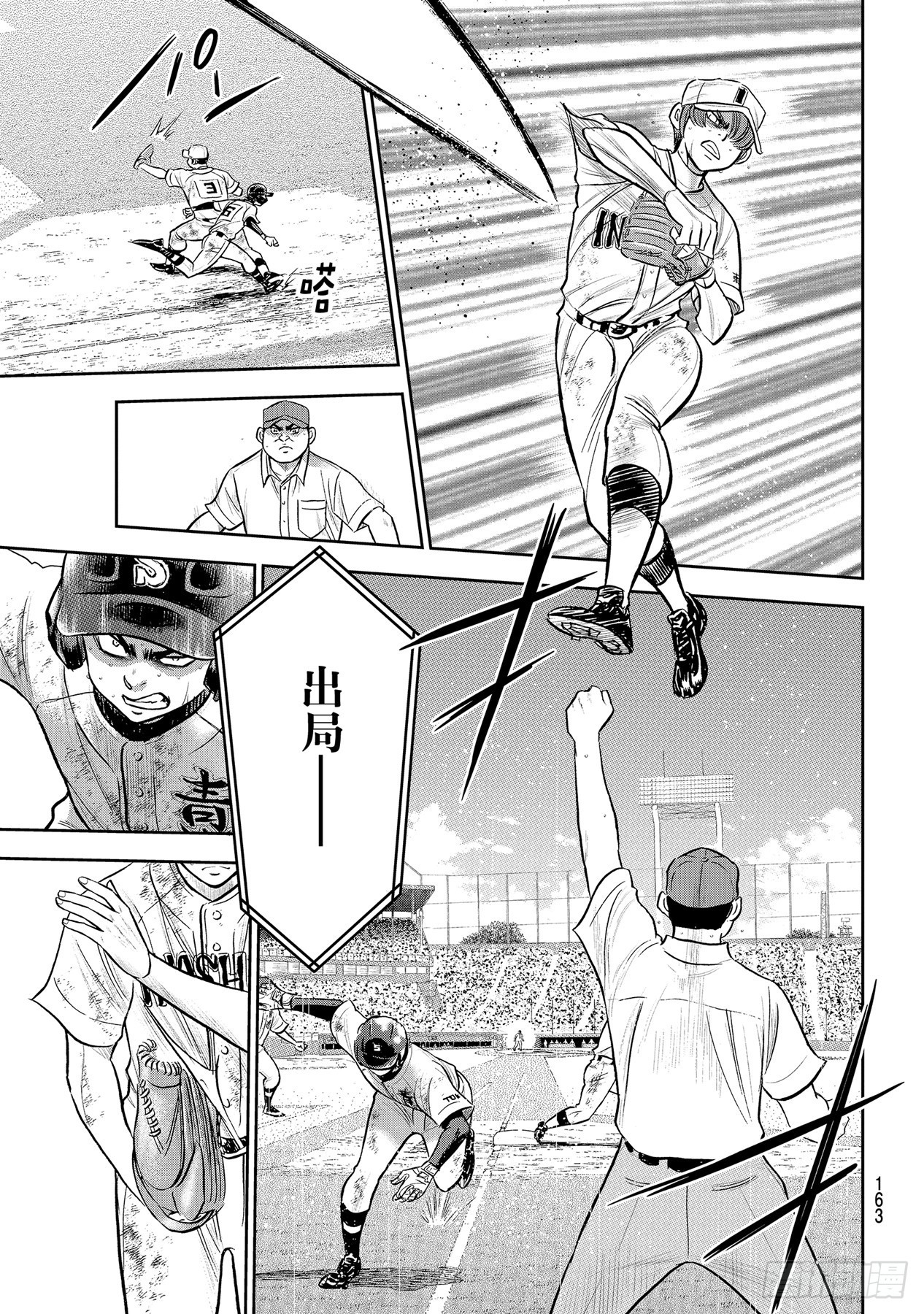 第287话 王牌登场2