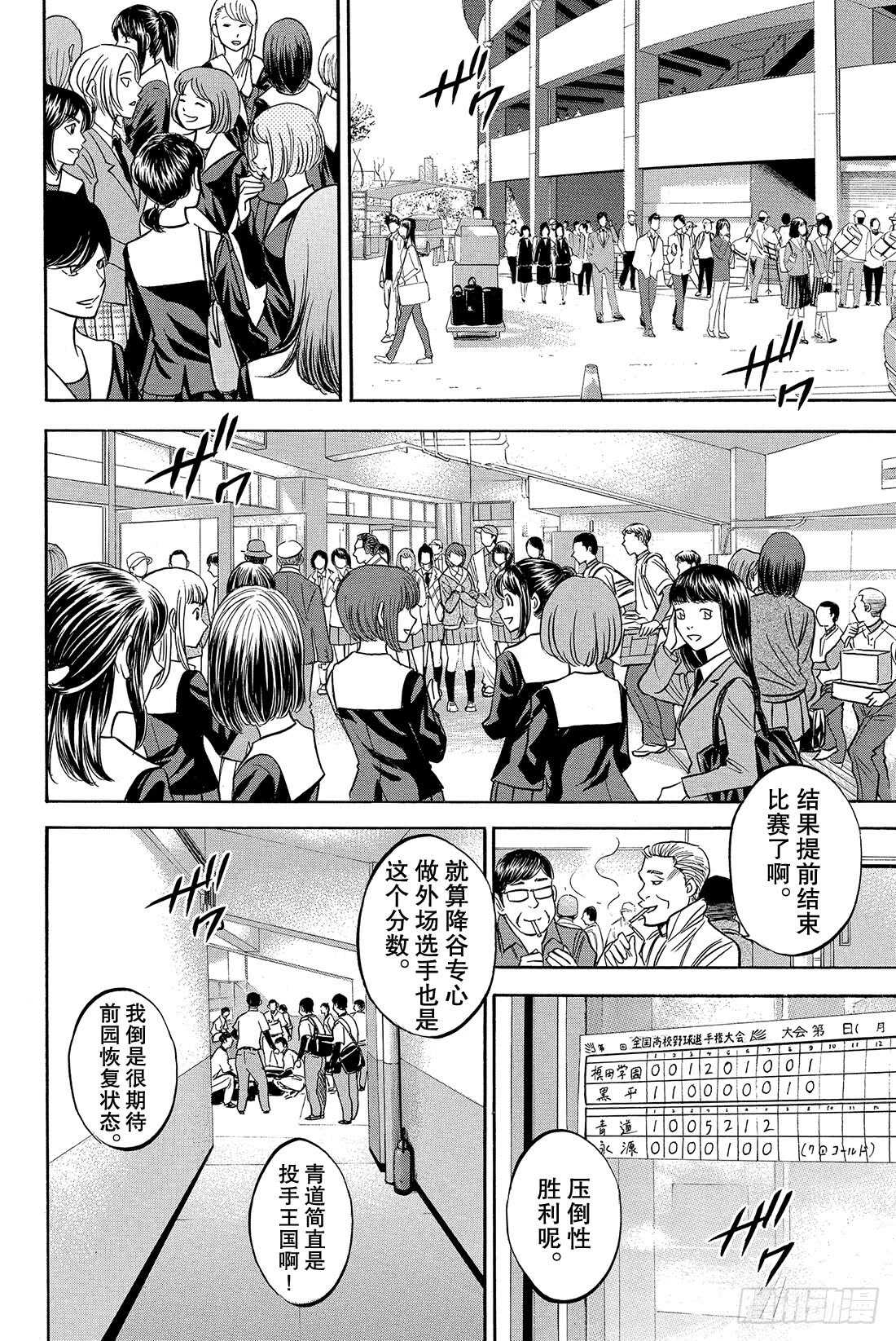 第15话 初次交锋2