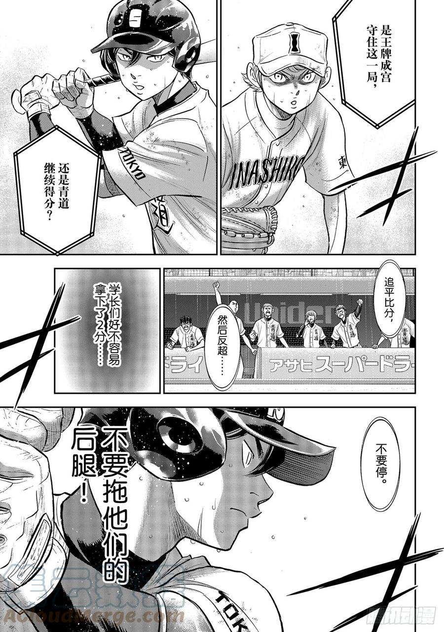第283话 向往的球队18