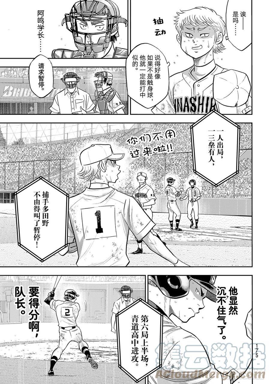 第280话 比谁更好强18