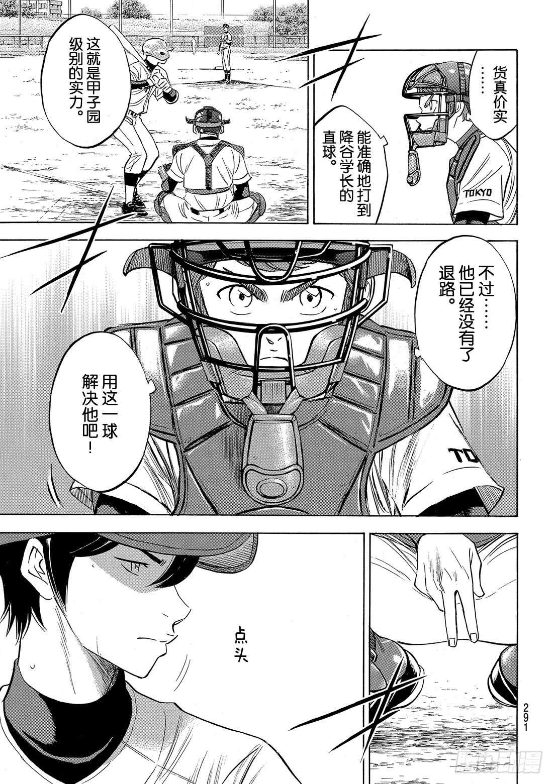 第111话 无法预期的未来15