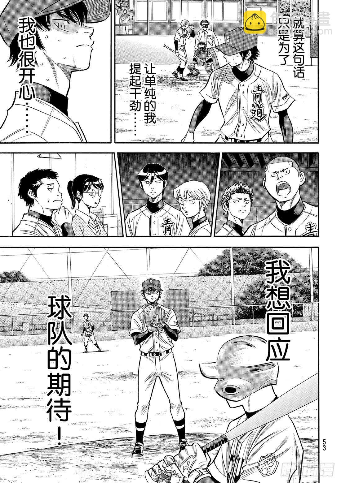 第126话 打破僵局19