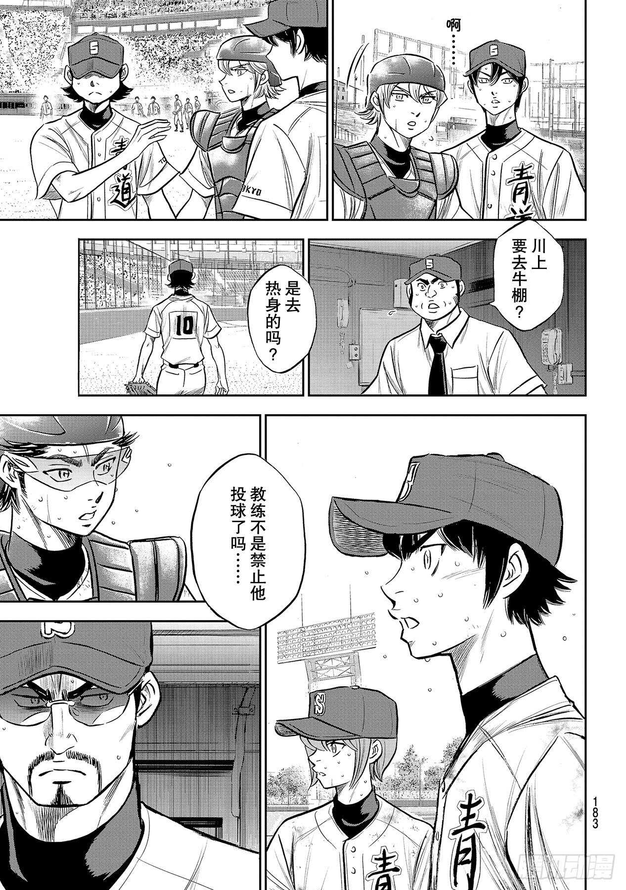 第242话 奋力一搏16