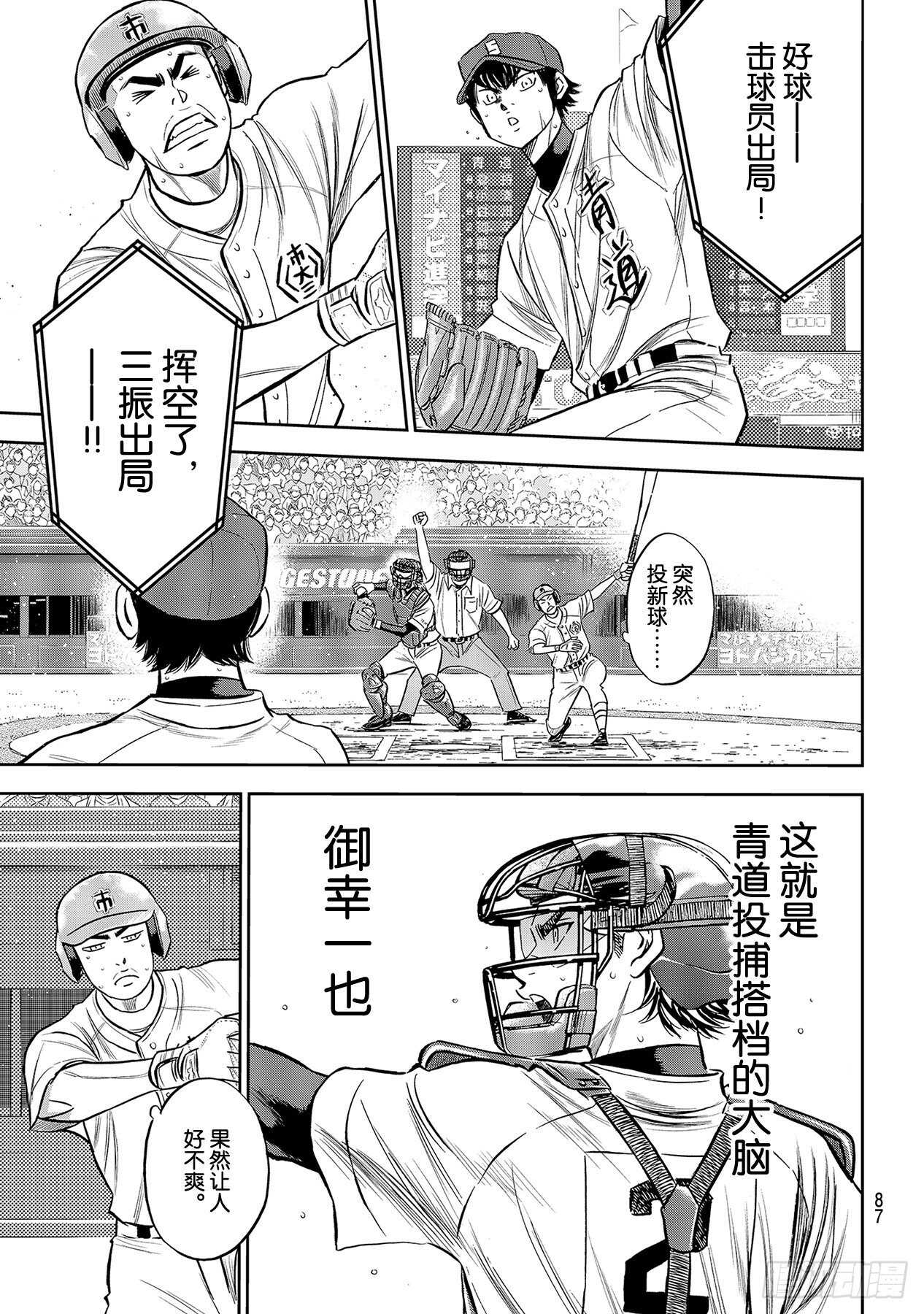 第230话 记录2