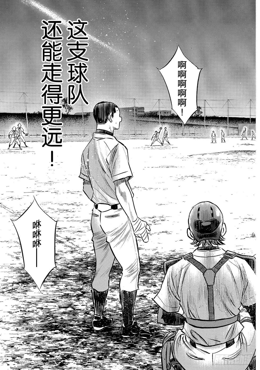 第138话 航行11