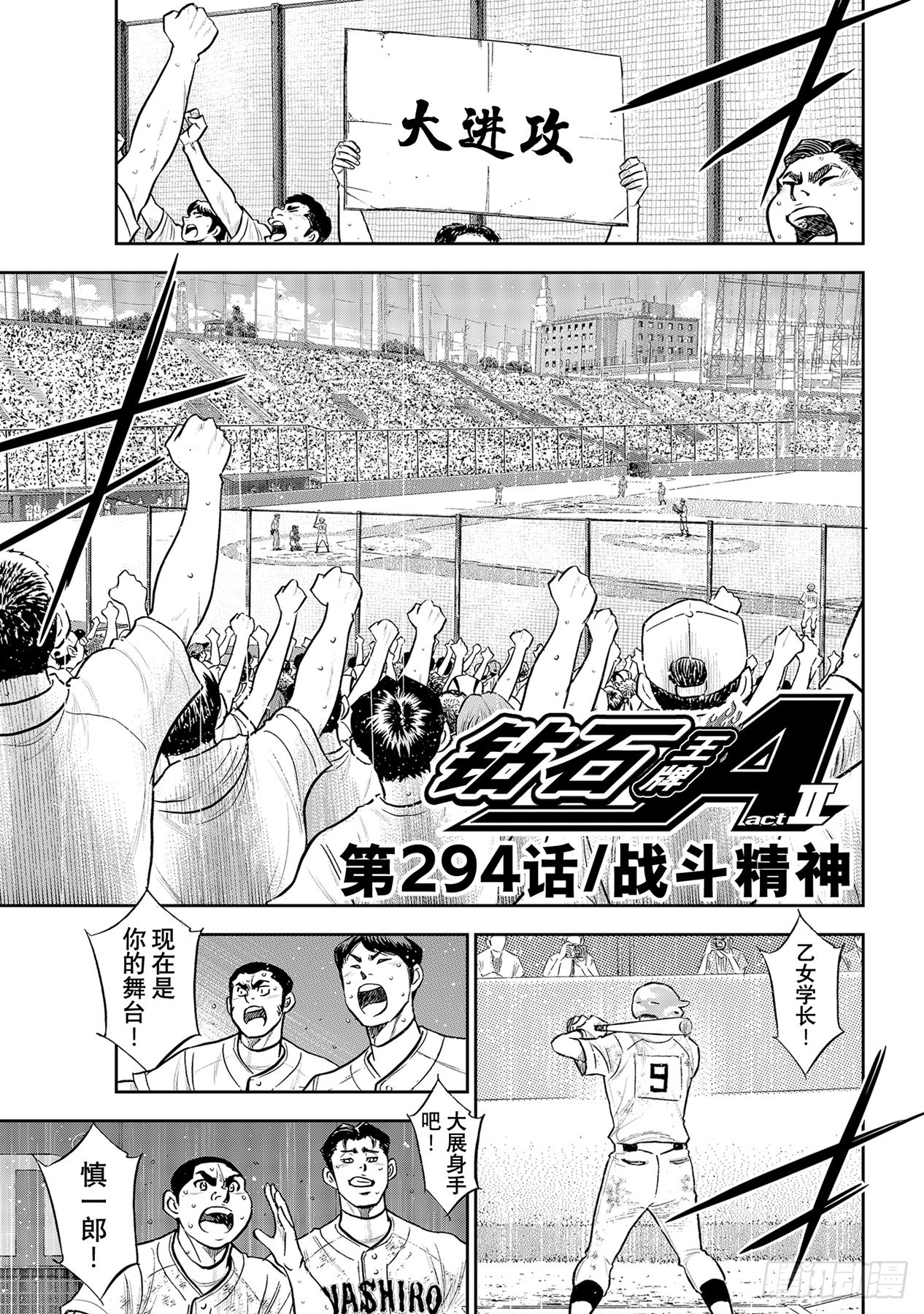 第294话战斗精神0