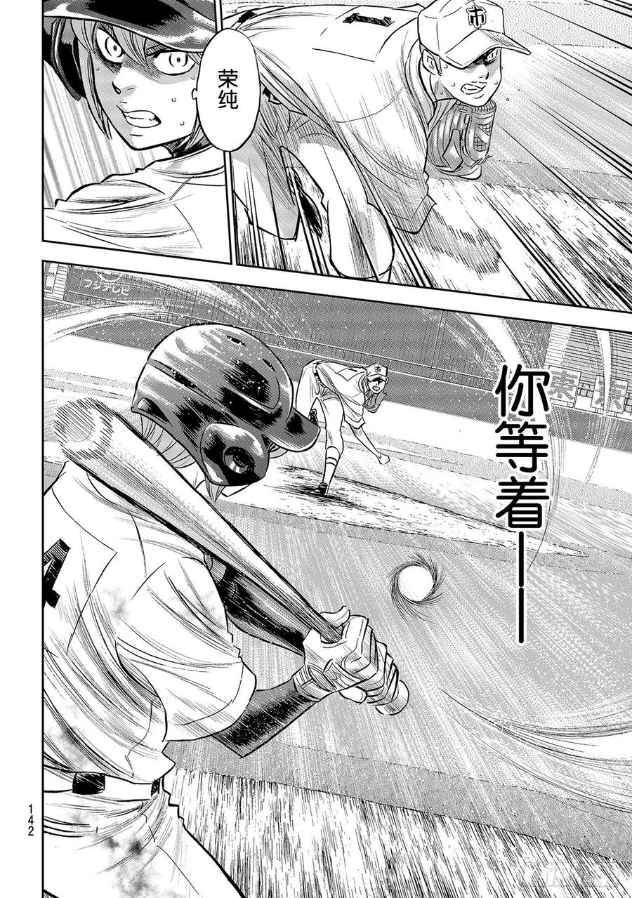 第246话 最强的一二棒17