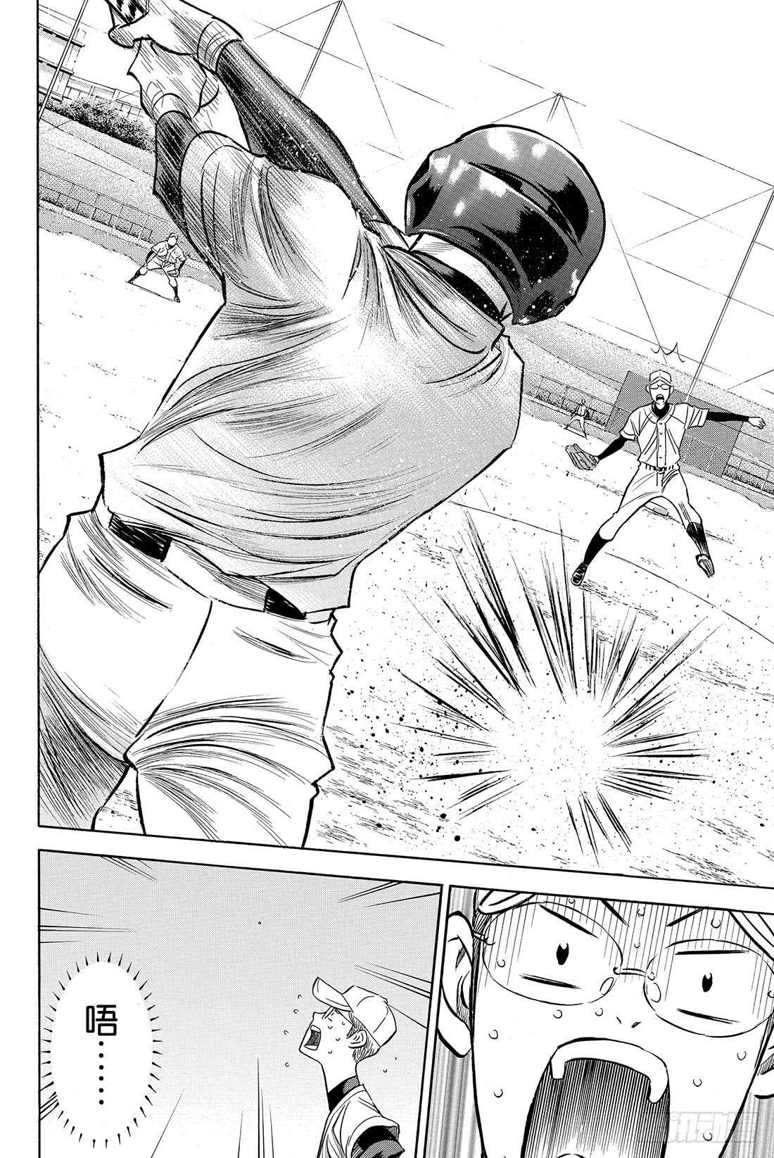 第55话 比赛的态度8