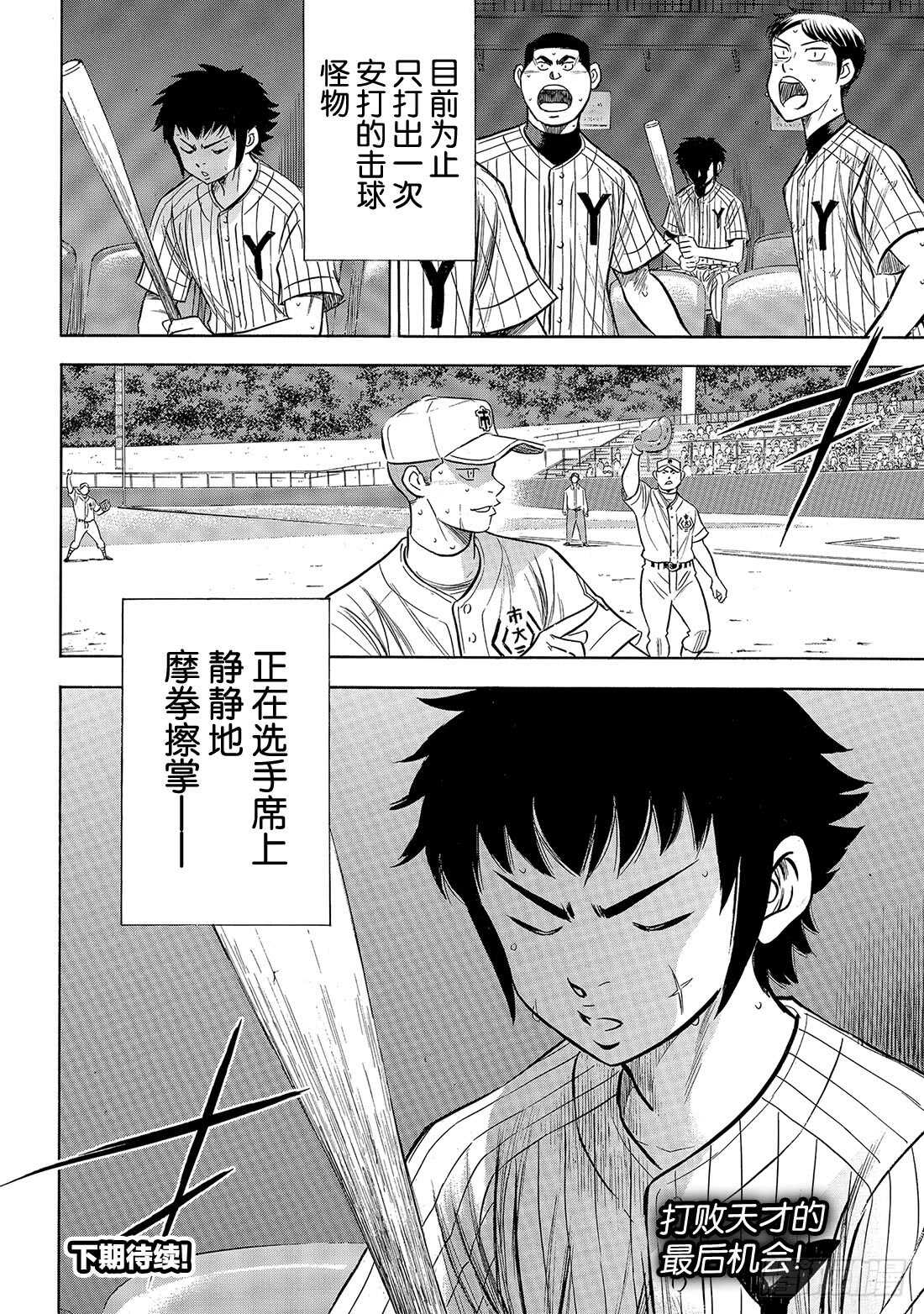 第179话 明与暗24