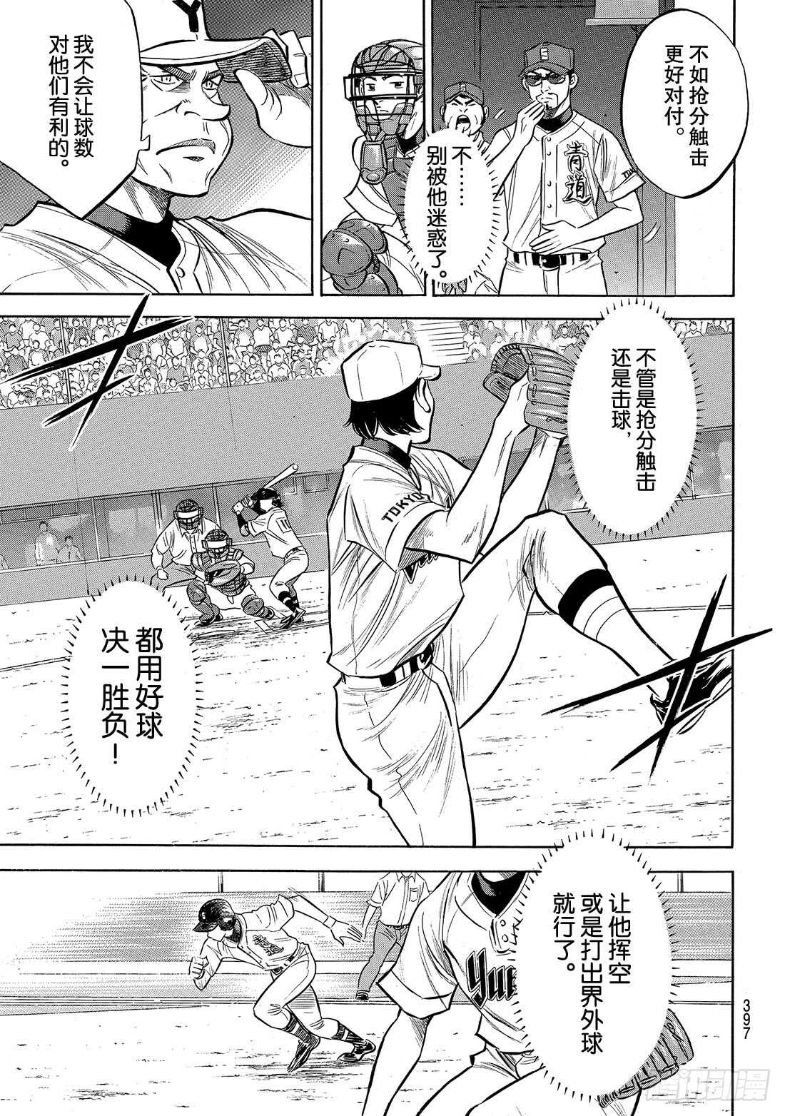 第156话 互相试探17